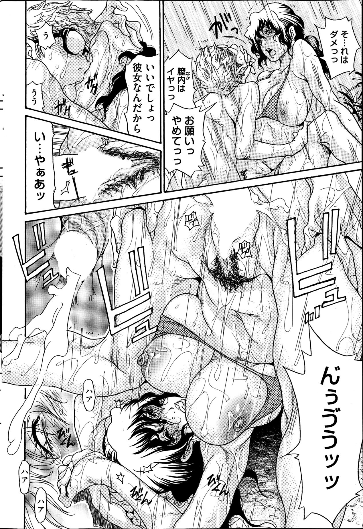 [葵ヒトリ] 海のYeah!! 2013