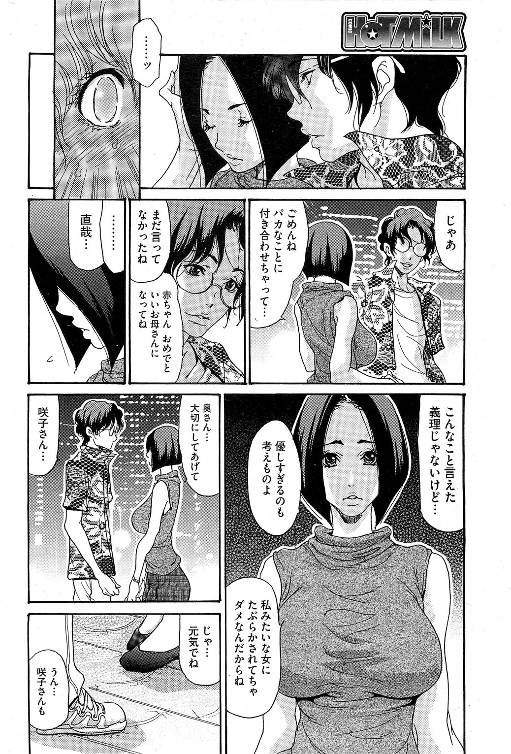 [葵ヒトリ] 海のYeah!! 2013