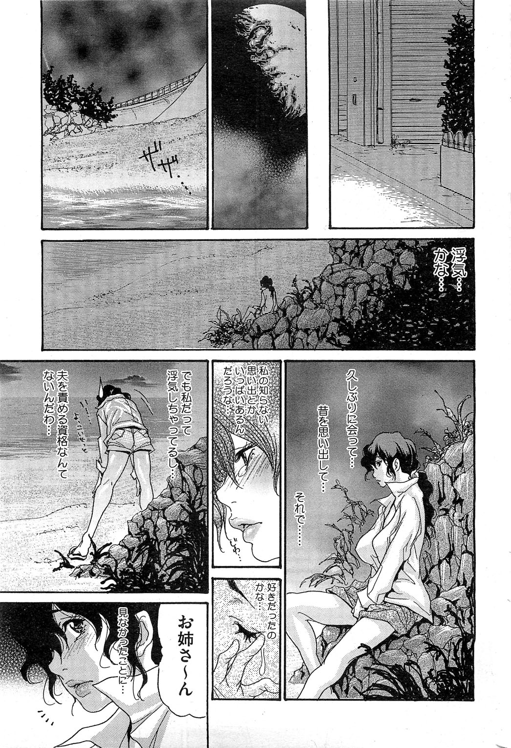 [葵ヒトリ] 海のYeah!! 2013