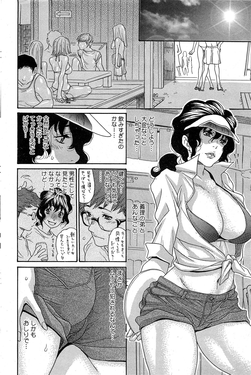 [葵ヒトリ] 海のYeah!! 2013