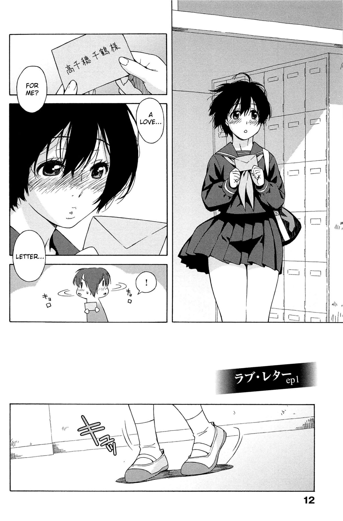 [甚六] ラブ･レター [英訳]