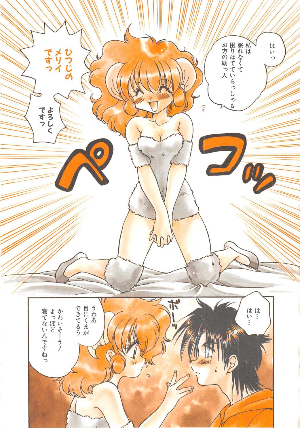 [あらなが輝] エンゼル・キス