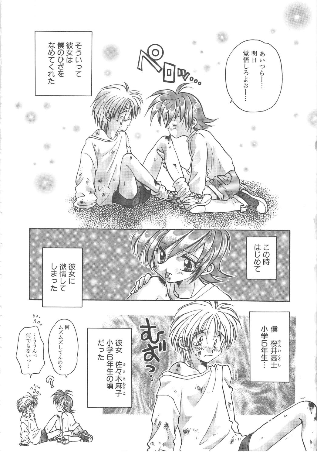 [あらなが輝] エンゼル・キス