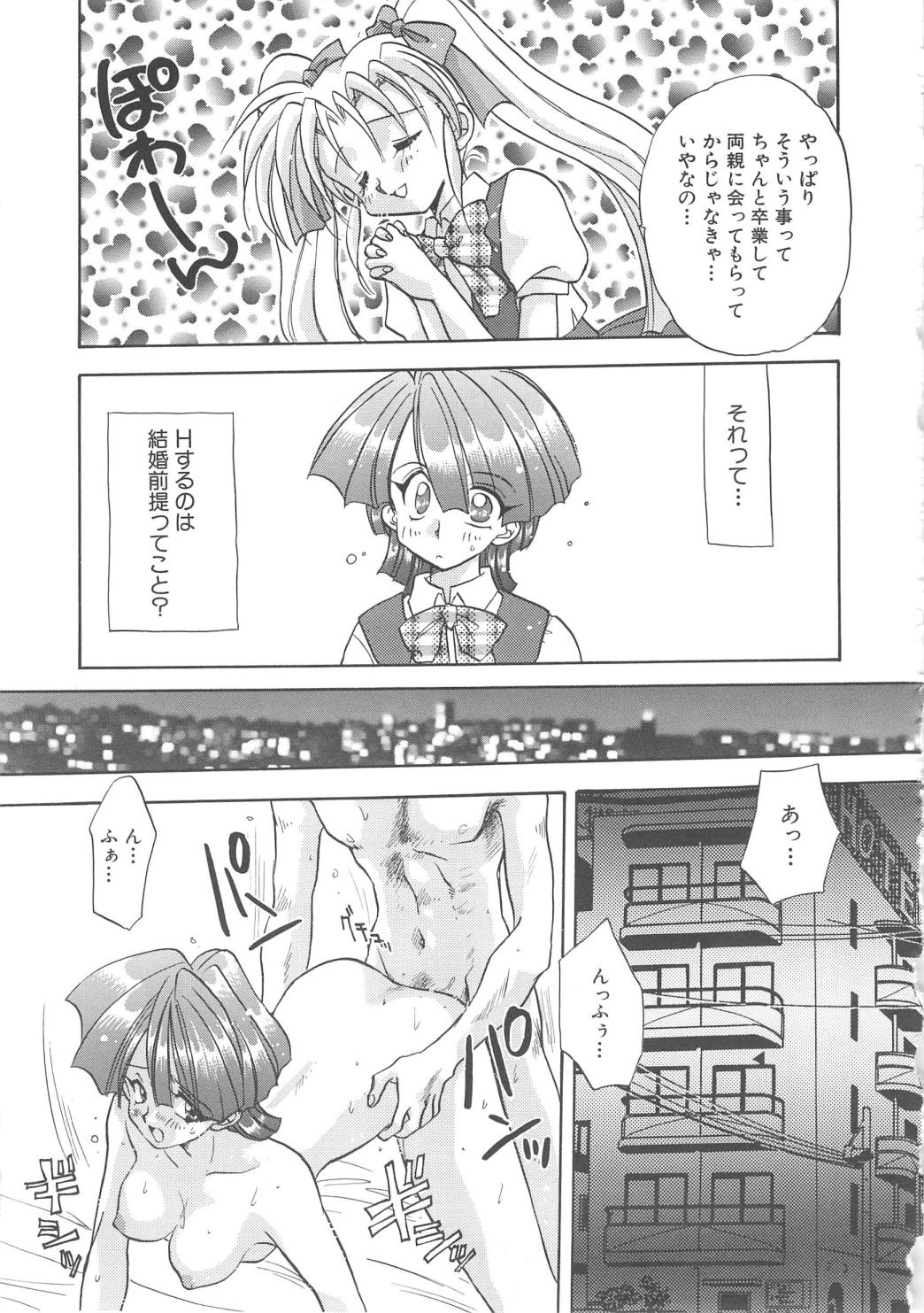 [あらなが輝] エンゼル・キス