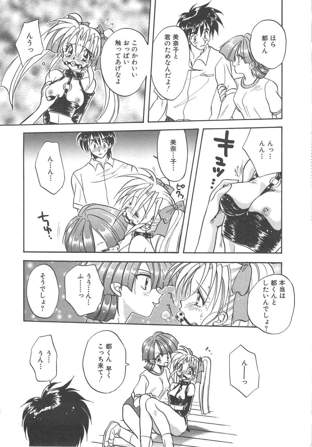 [あらなが輝] エンゼル・キス