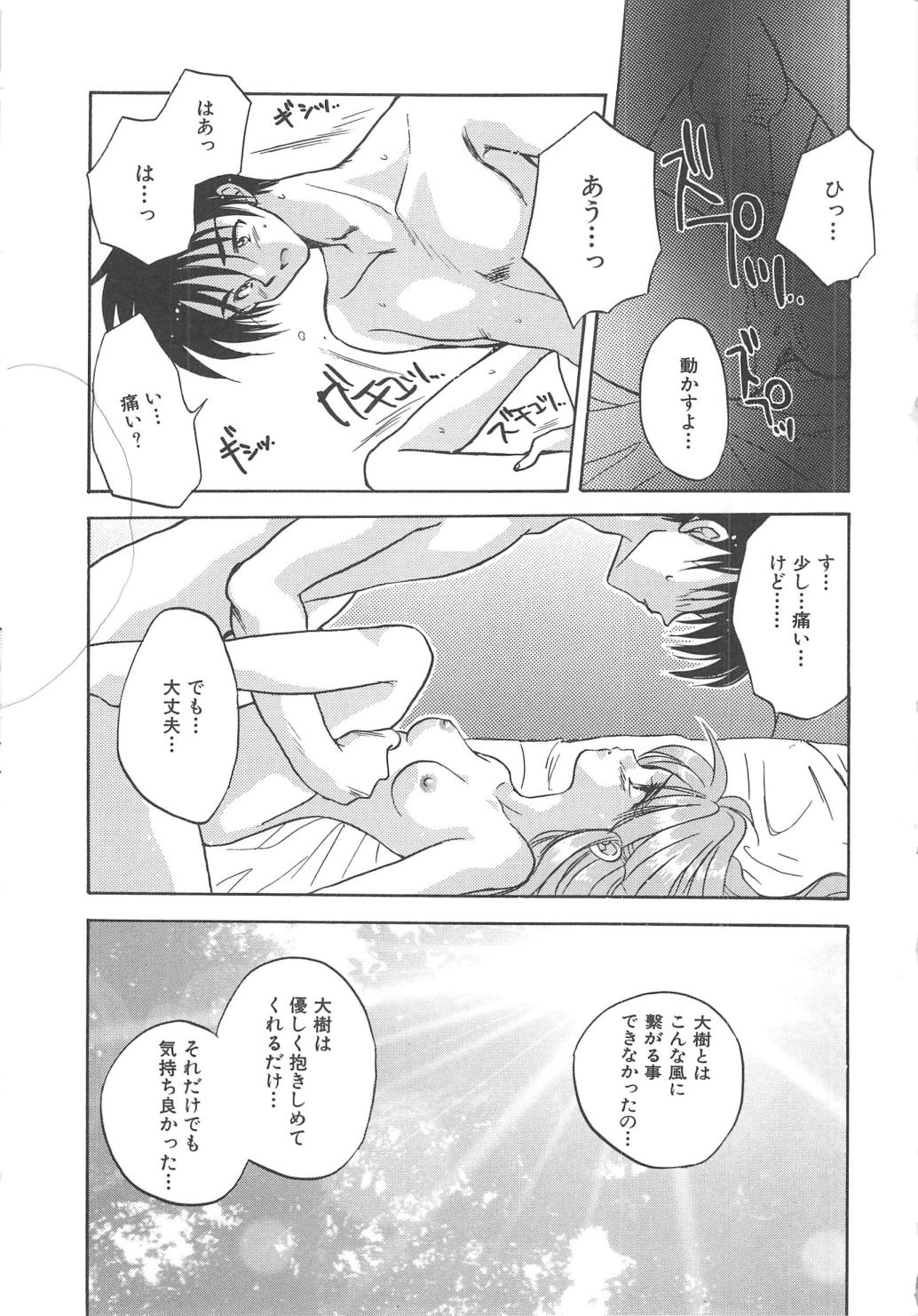 [あらなが輝] エンゼル・キス