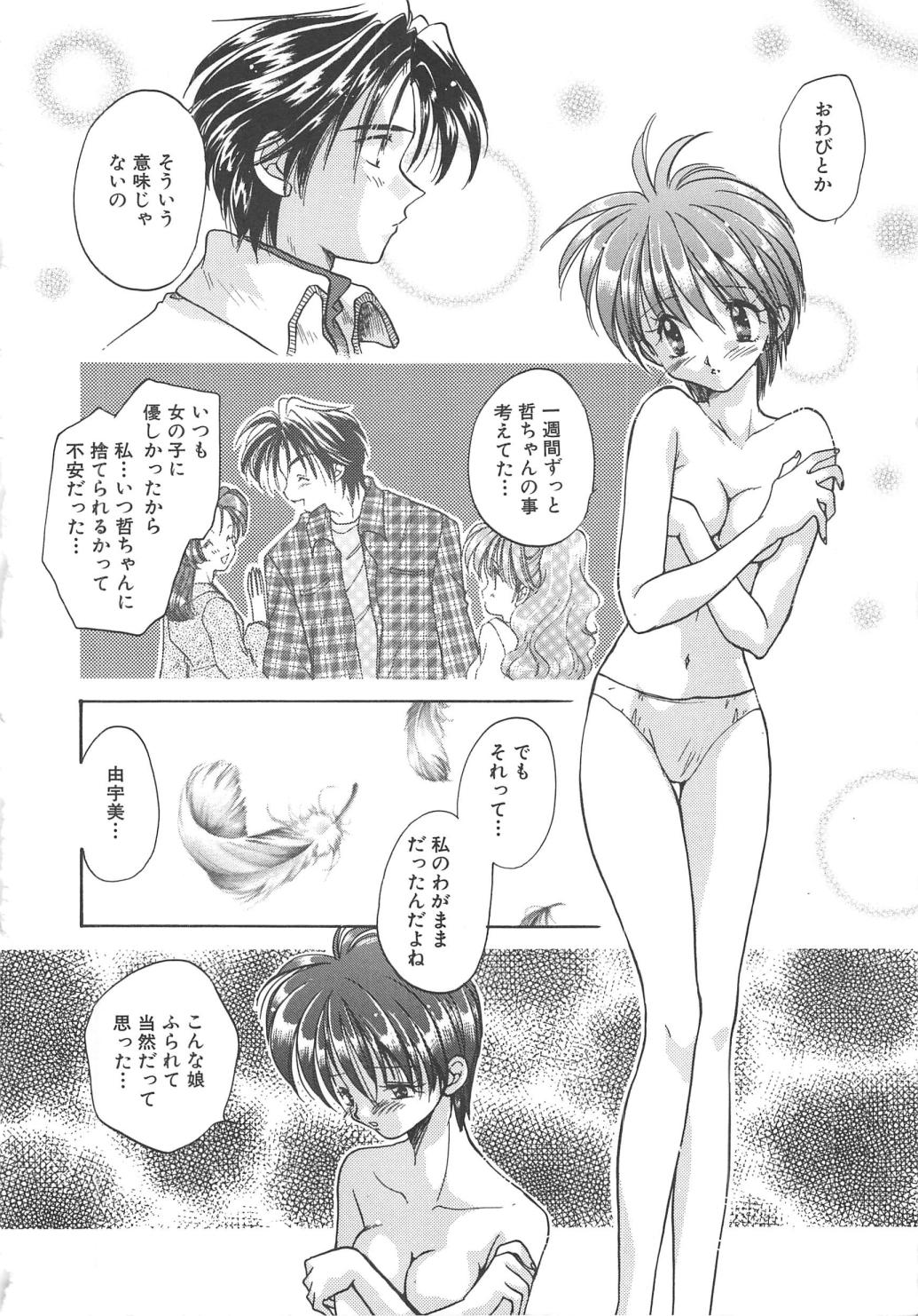 [あらなが輝] エンゼル・キス