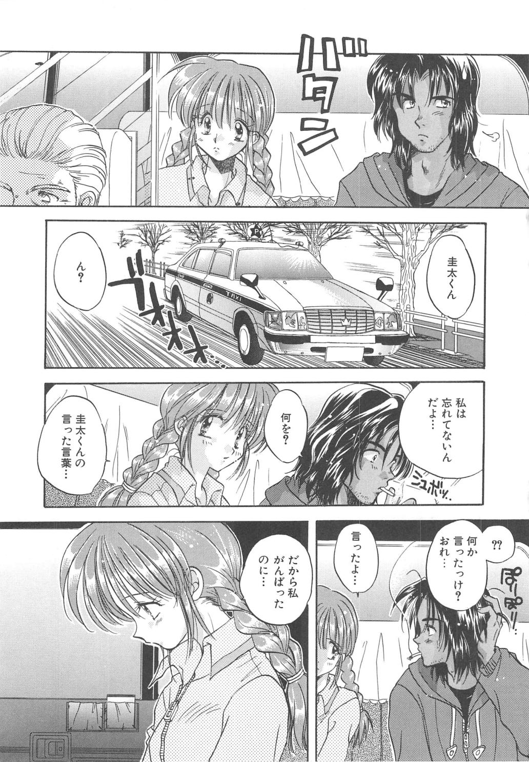 [あらなが輝] エンゼル・キス