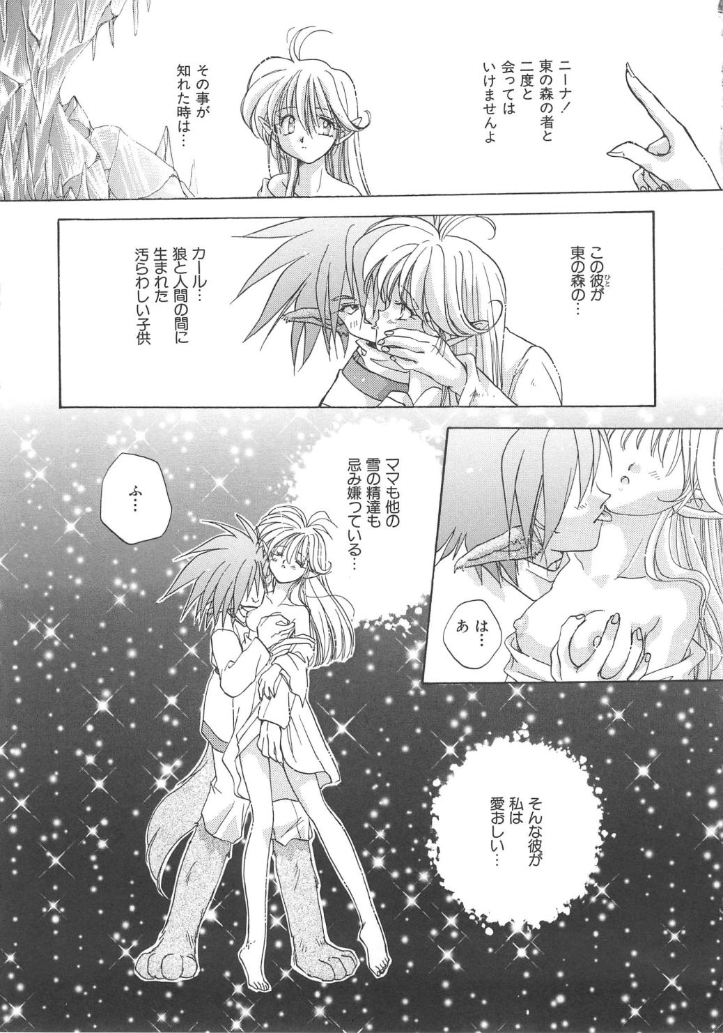 [あらなが輝] エンゼル・キス