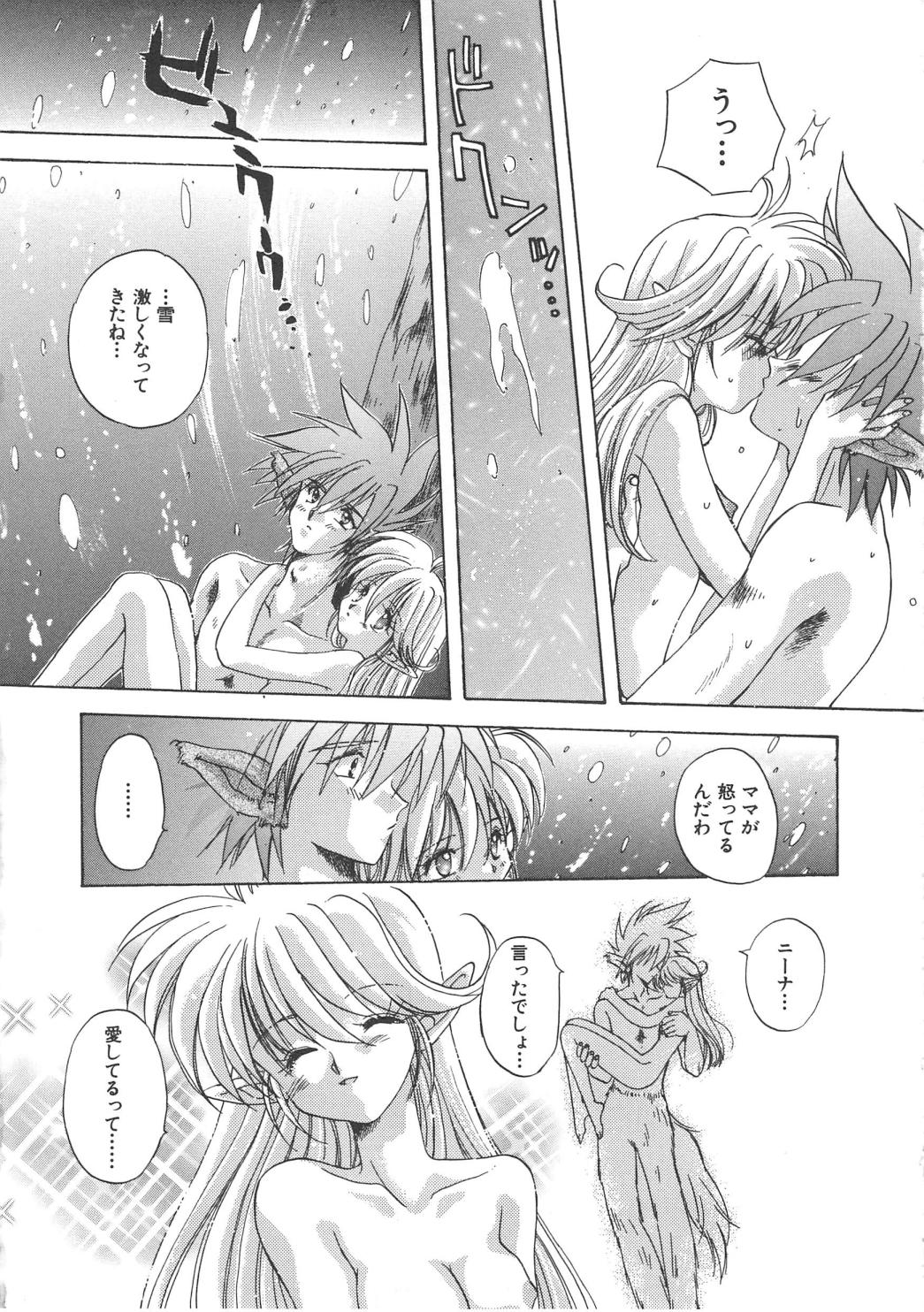 [あらなが輝] エンゼル・キス