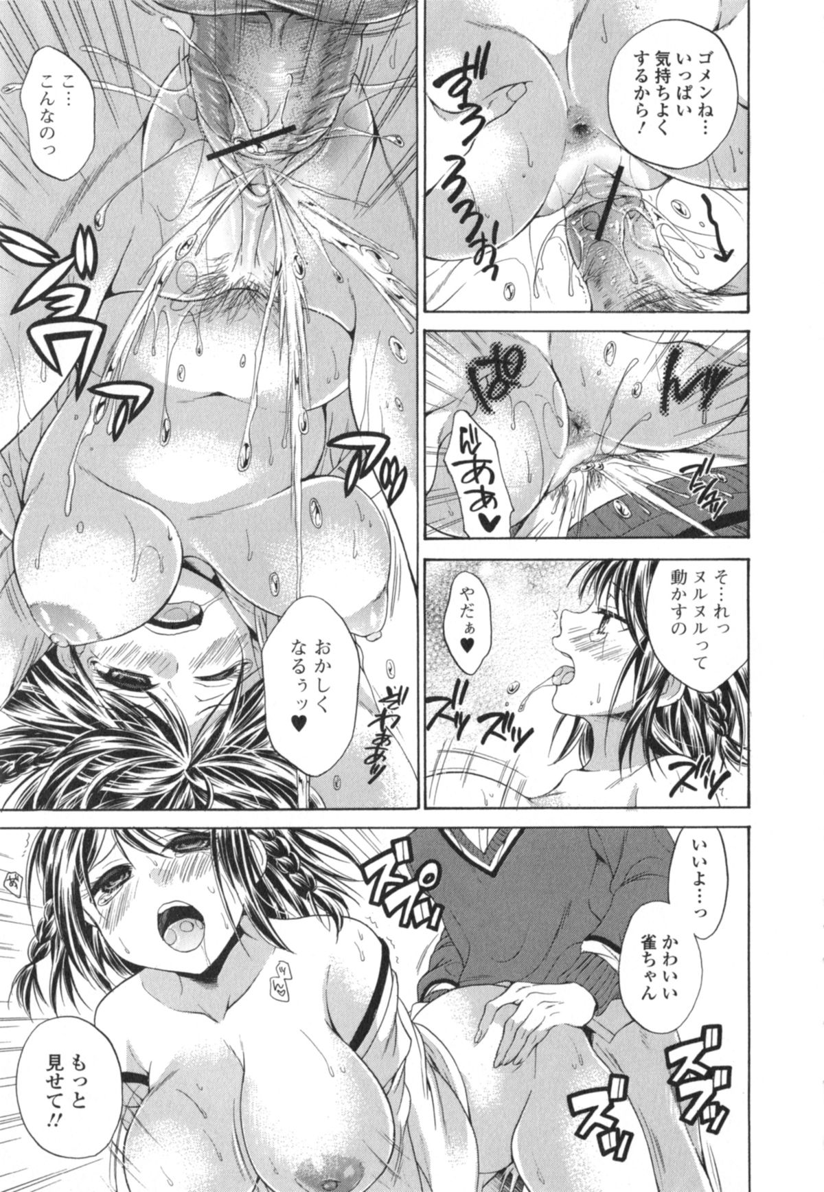 [椿屋めぐる] はたらイクッ❤