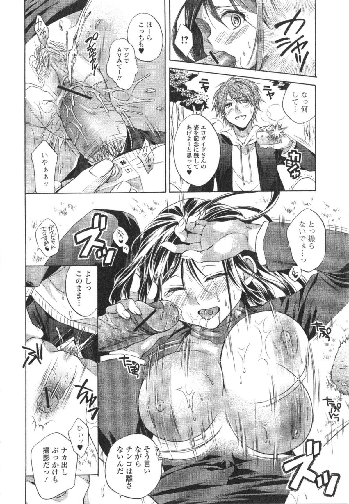 [椿屋めぐる] はたらイクッ❤