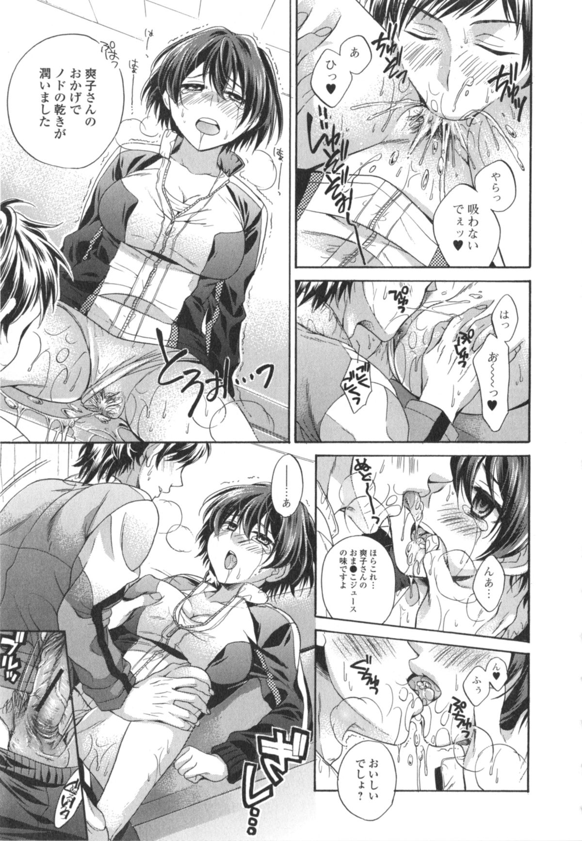 [椿屋めぐる] はたらイクッ❤