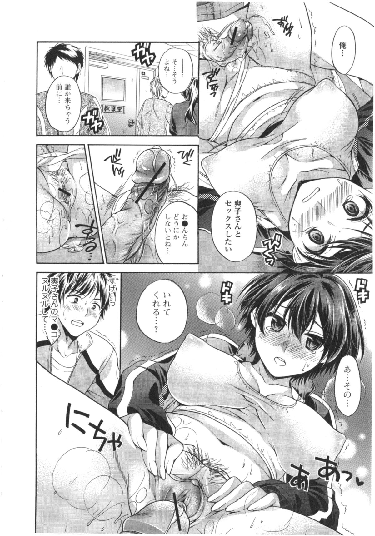 [椿屋めぐる] はたらイクッ❤