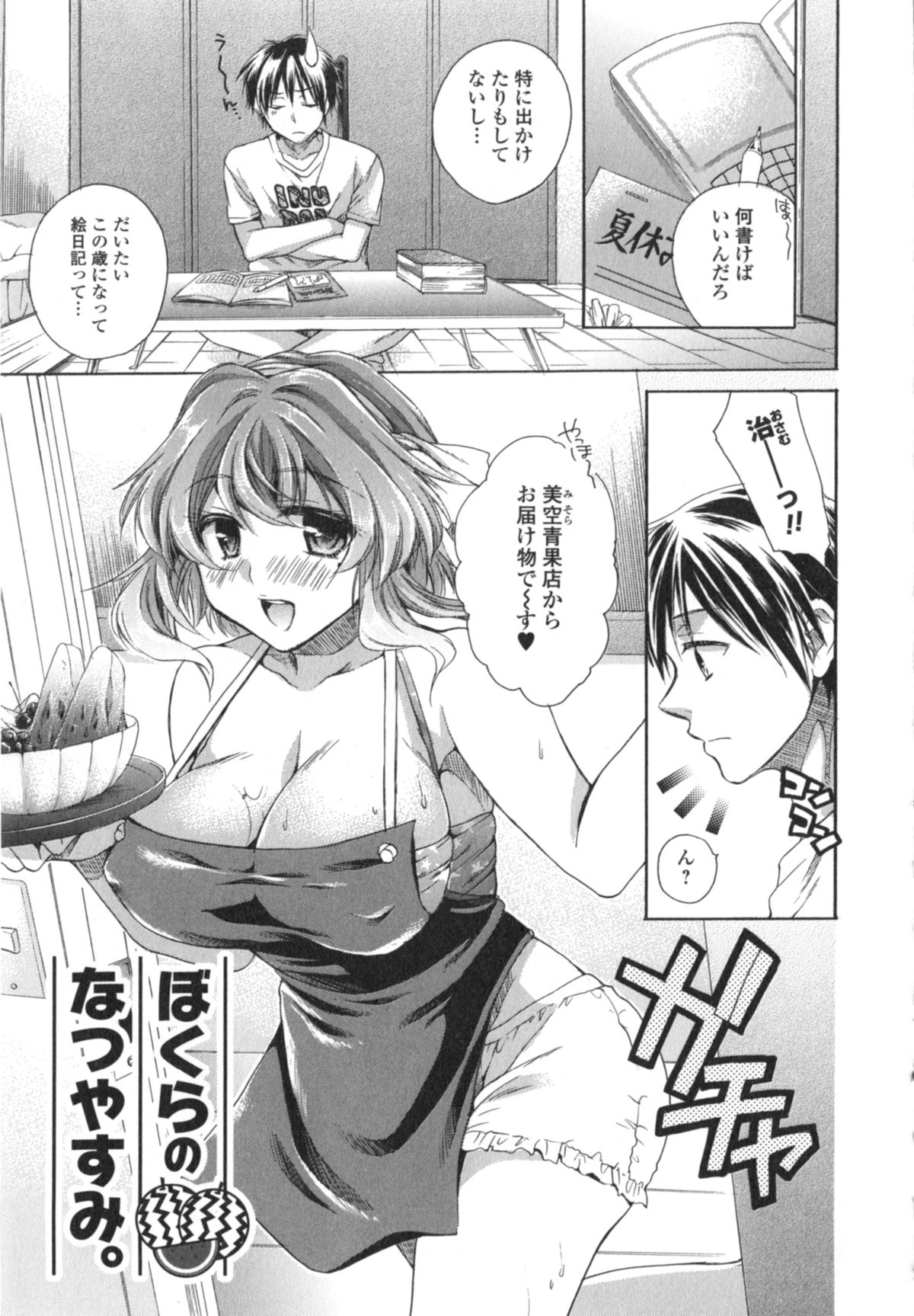 [椿屋めぐる] はたらイクッ❤