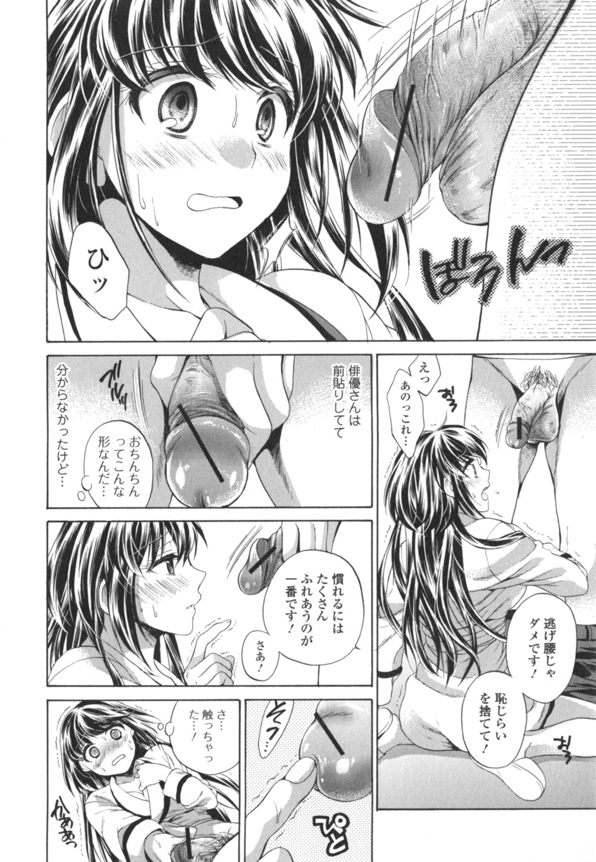 [椿屋めぐる] はたらイクッ❤