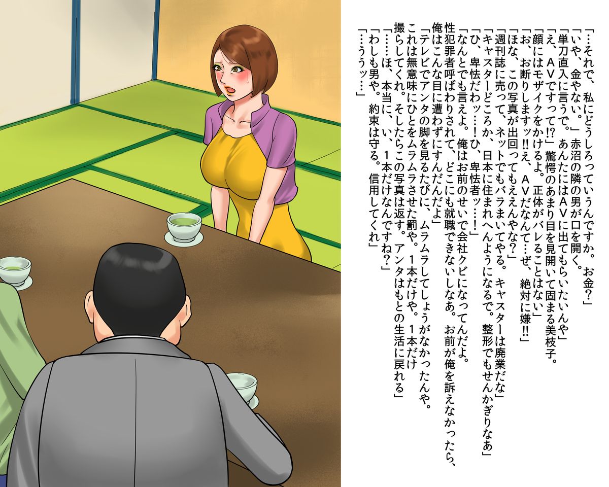 [納屋 (奴隷夫人)] 美人キャスター・地獄落ち 号泣絶叫の鬼畜AV撮影