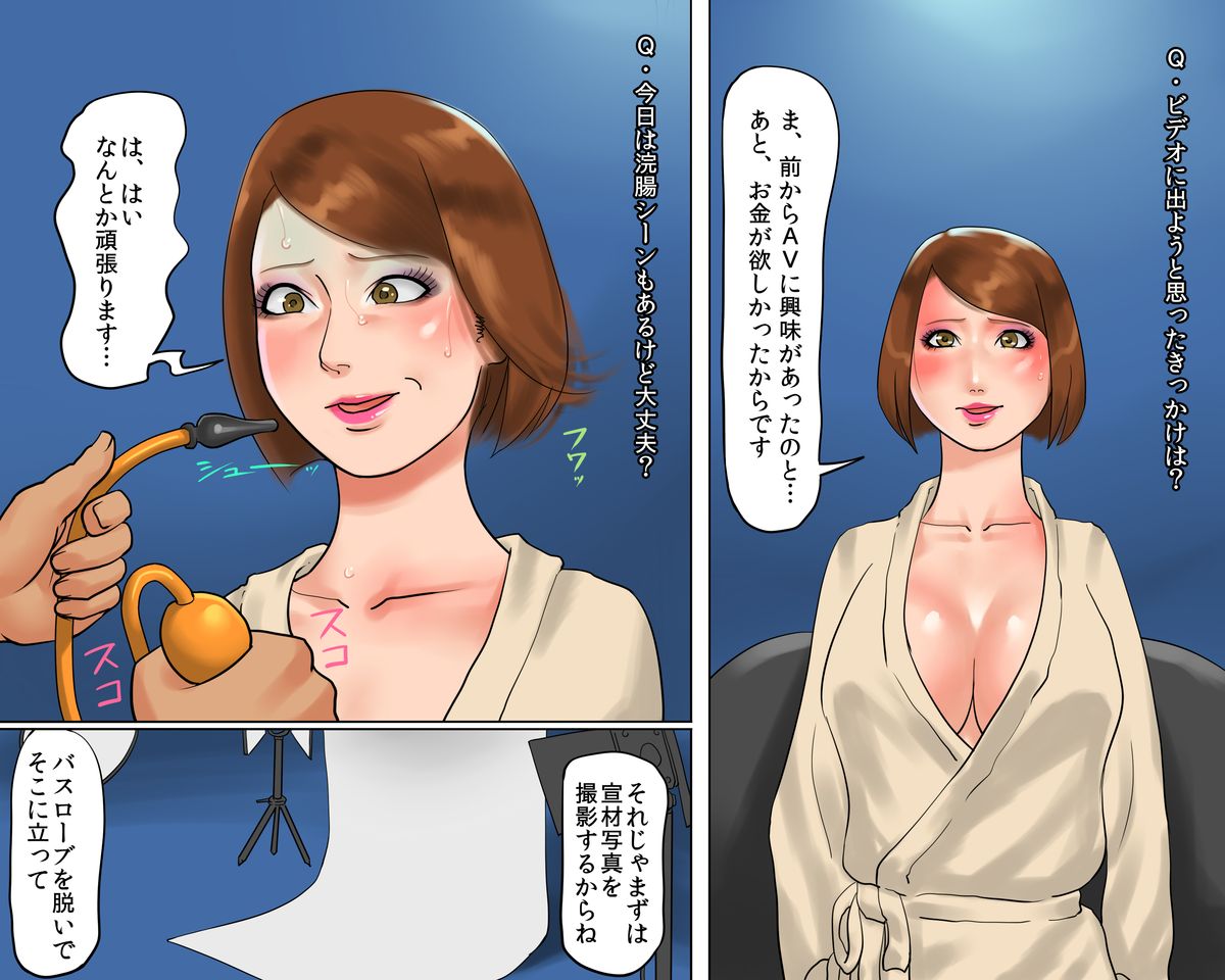 [納屋 (奴隷夫人)] 美人キャスター・地獄落ち 号泣絶叫の鬼畜AV撮影