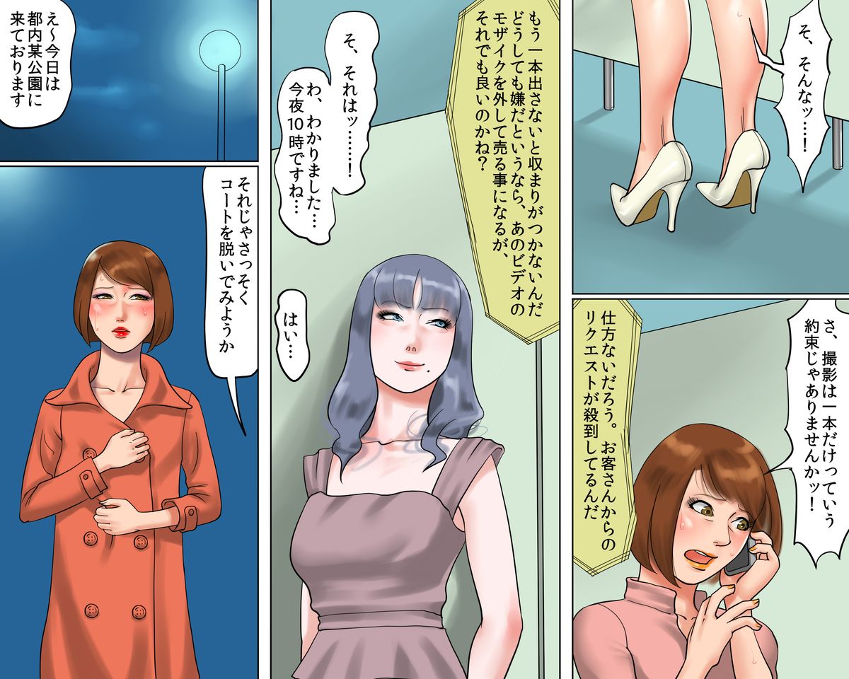 [納屋 (奴隷夫人)] 美人キャスター・地獄落ち 号泣絶叫の鬼畜AV撮影