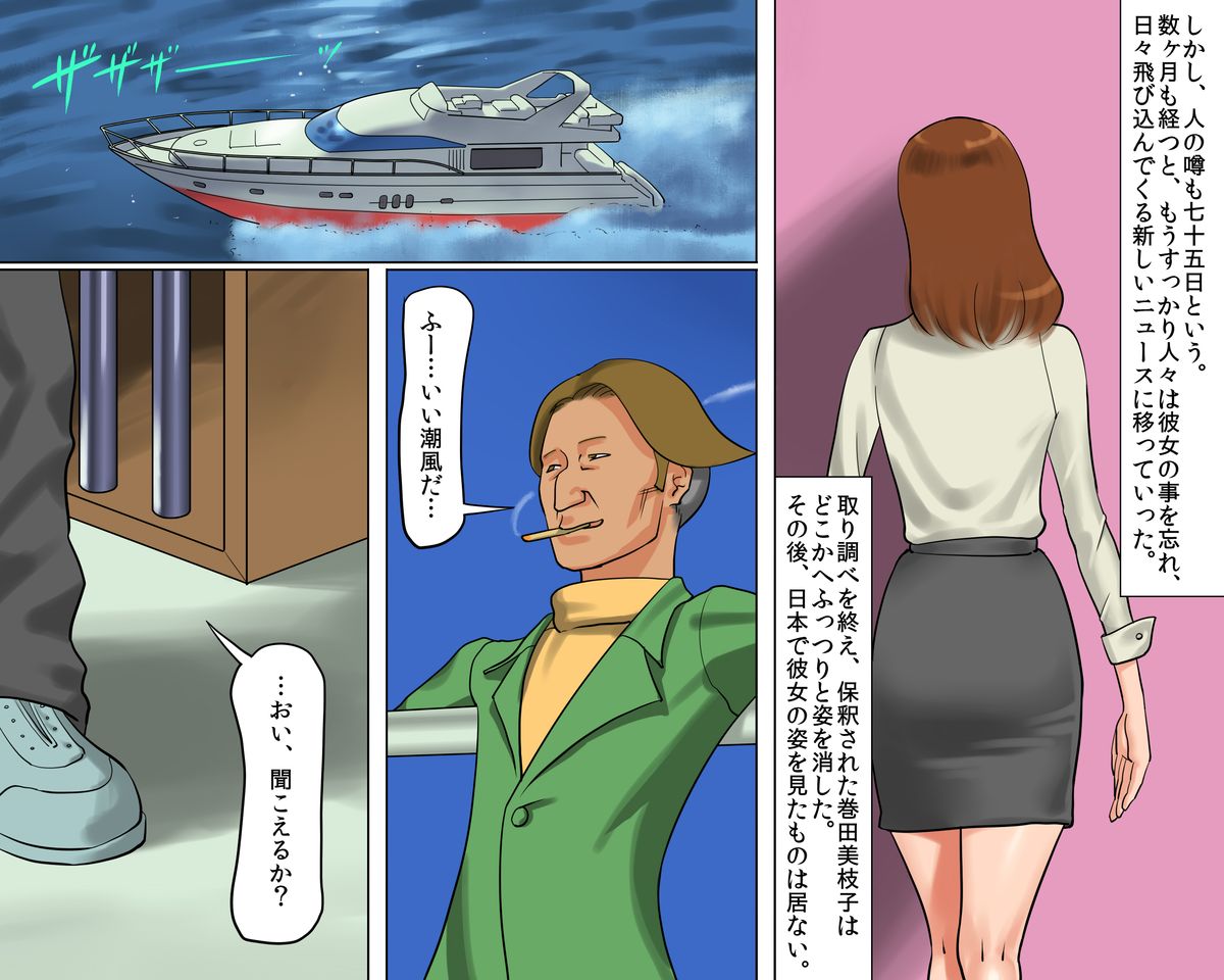 [納屋 (奴隷夫人)] 美人キャスター・地獄落ち 号泣絶叫の鬼畜AV撮影