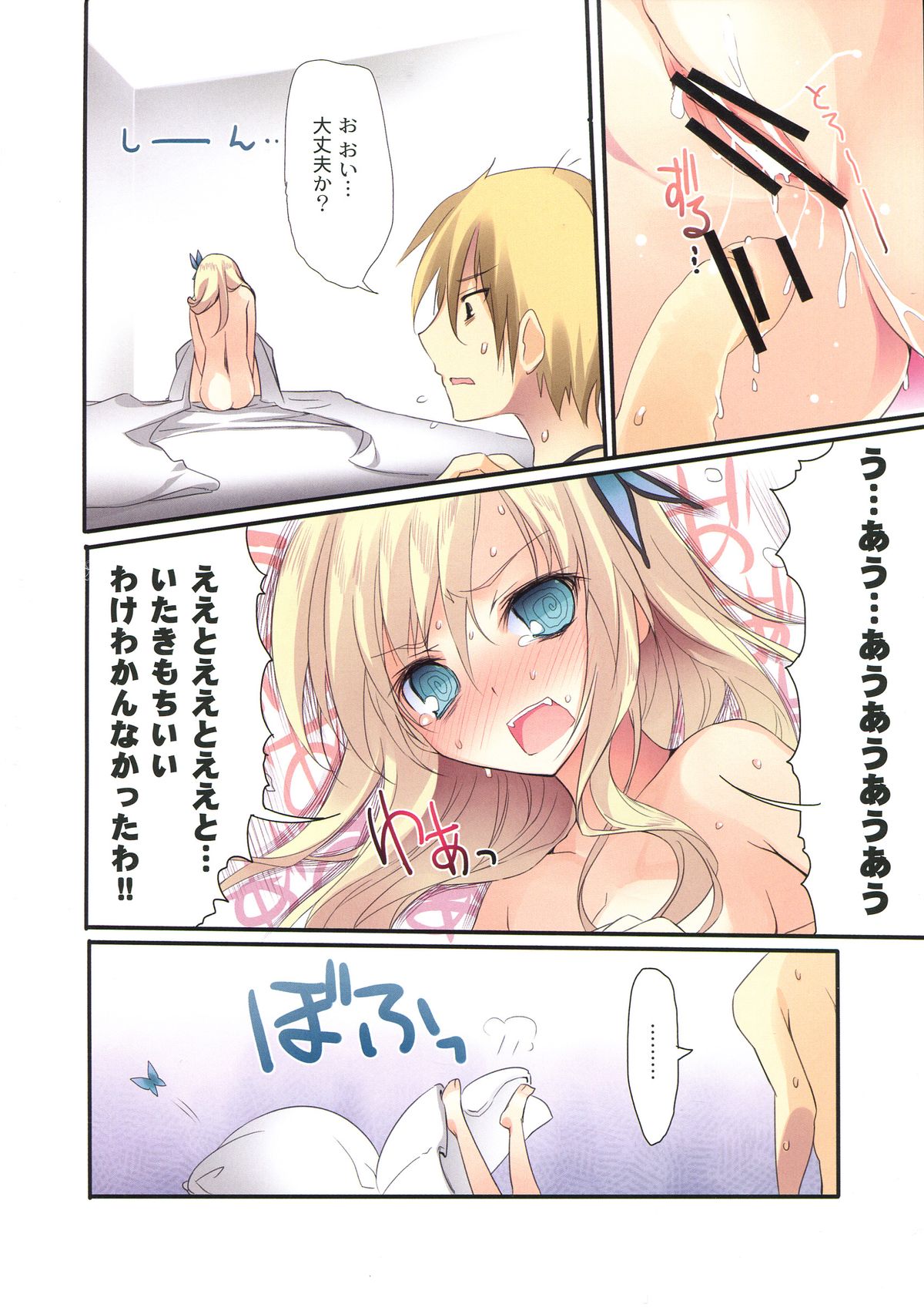 (COMIC1☆7) [KAROMIX (karory)] KARORFUL MIX EX 総集編 (俺の妹がこんなに可愛いわけがない, 僕は友達が少ない)