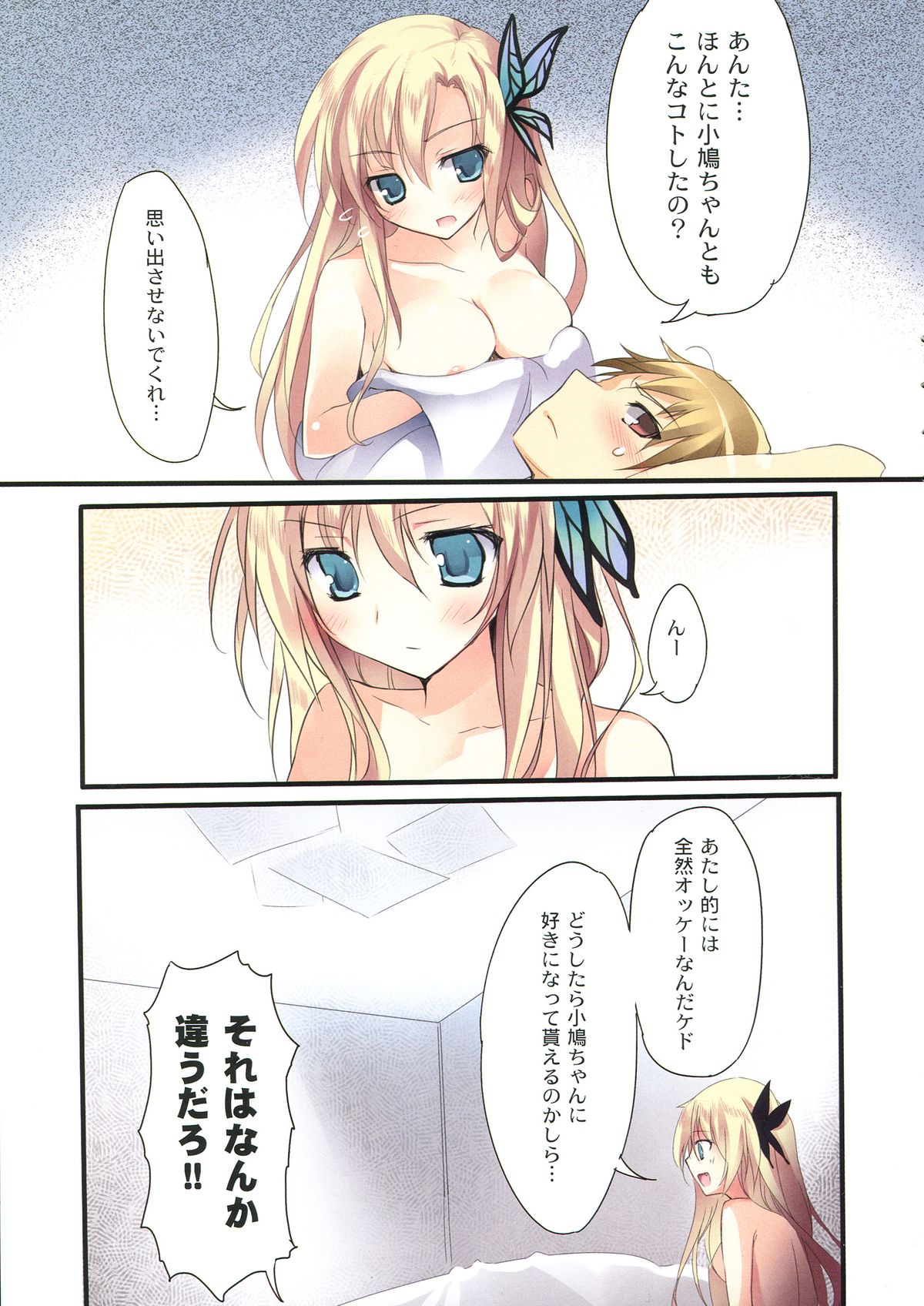 (COMIC1☆7) [KAROMIX (karory)] KARORFUL MIX EX 総集編 (俺の妹がこんなに可愛いわけがない, 僕は友達が少ない)