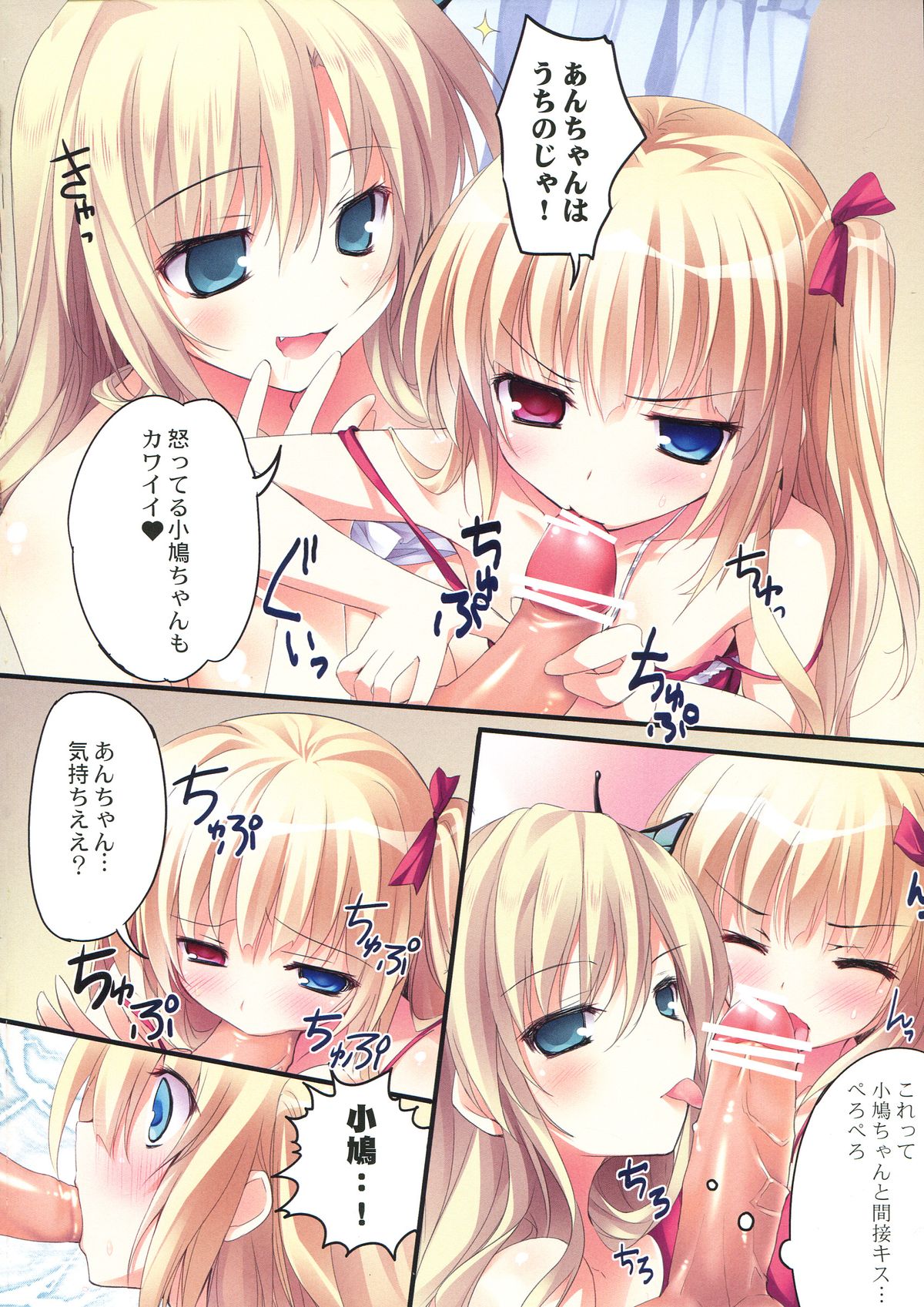 (COMIC1☆7) [KAROMIX (karory)] KARORFUL MIX EX 総集編 (俺の妹がこんなに可愛いわけがない, 僕は友達が少ない)