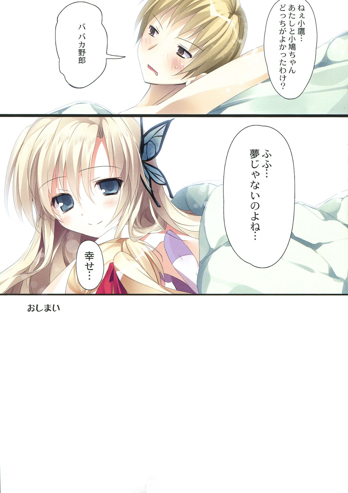 (COMIC1☆7) [KAROMIX (karory)] KARORFUL MIX EX 総集編 (俺の妹がこんなに可愛いわけがない, 僕は友達が少ない)