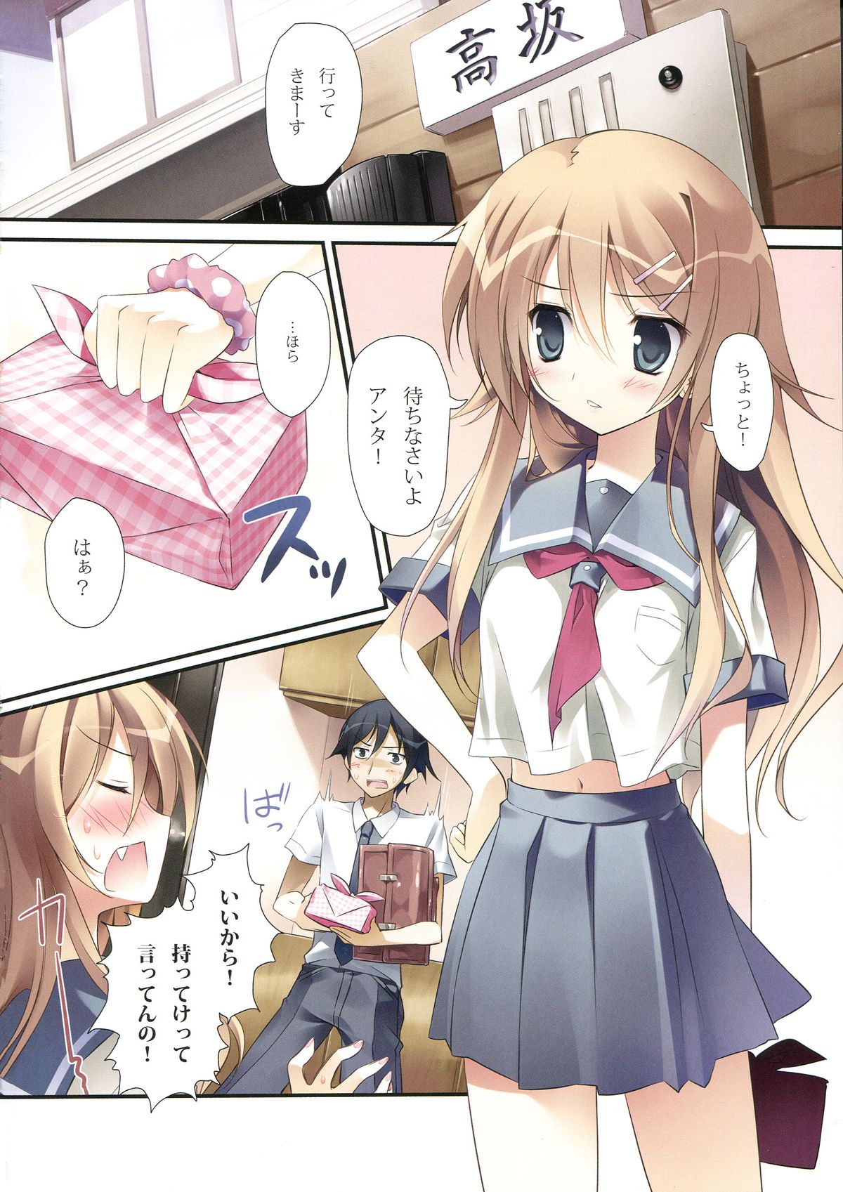 (COMIC1☆7) [KAROMIX (karory)] KARORFUL MIX EX 総集編 (俺の妹がこんなに可愛いわけがない, 僕は友達が少ない)