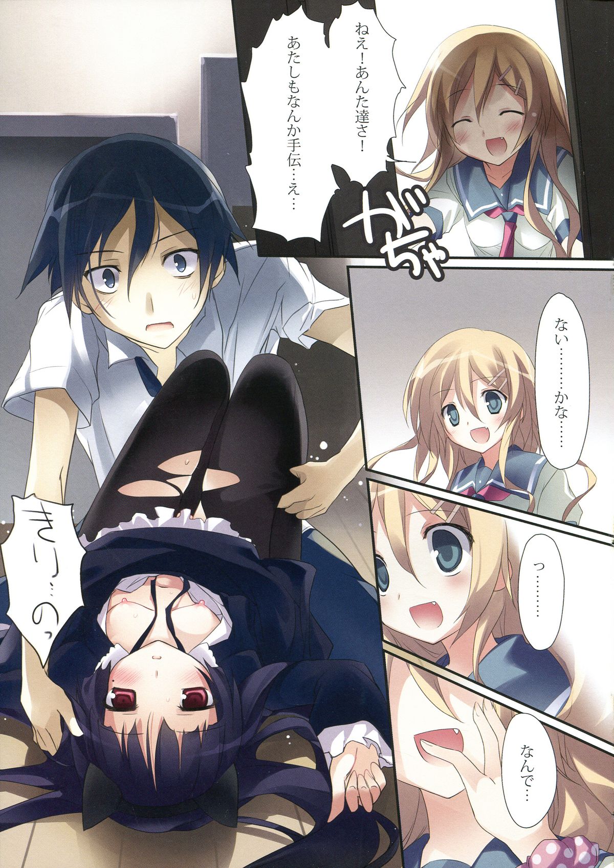 (COMIC1☆7) [KAROMIX (karory)] KARORFUL MIX EX 総集編 (俺の妹がこんなに可愛いわけがない, 僕は友達が少ない)
