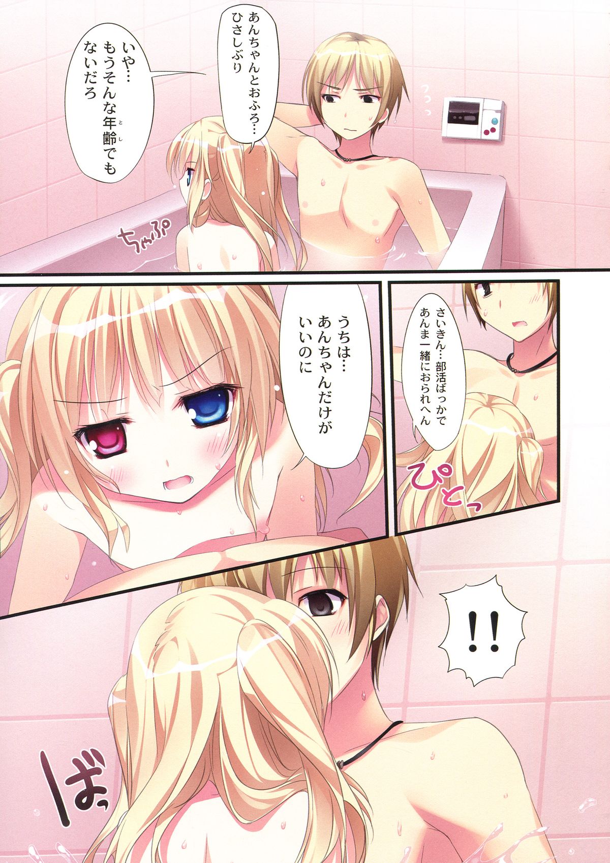 (COMIC1☆7) [KAROMIX (karory)] KARORFUL MIX EX 総集編 (俺の妹がこんなに可愛いわけがない, 僕は友達が少ない)