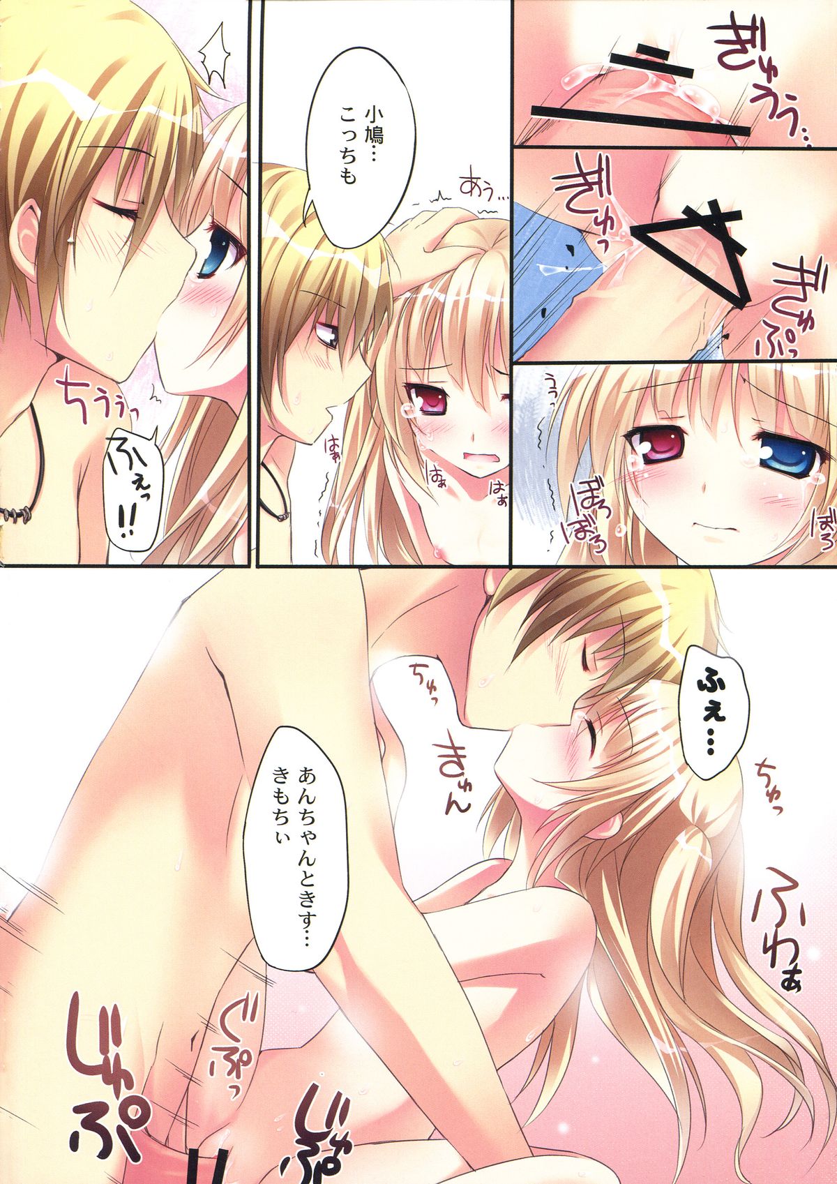 (COMIC1☆7) [KAROMIX (karory)] KARORFUL MIX EX 総集編 (俺の妹がこんなに可愛いわけがない, 僕は友達が少ない)