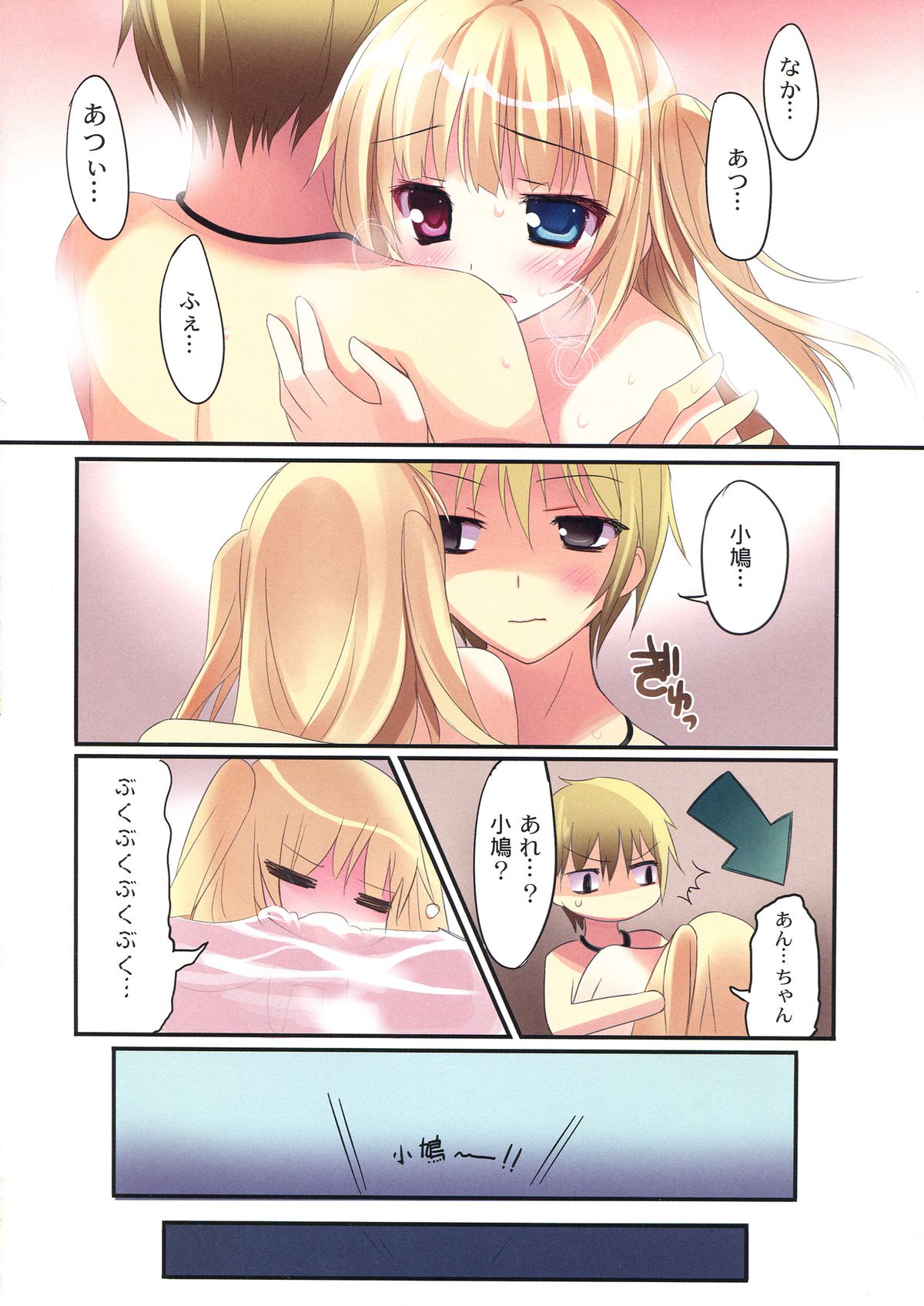 (COMIC1☆7) [KAROMIX (karory)] KARORFUL MIX EX 総集編 (俺の妹がこんなに可愛いわけがない, 僕は友達が少ない)