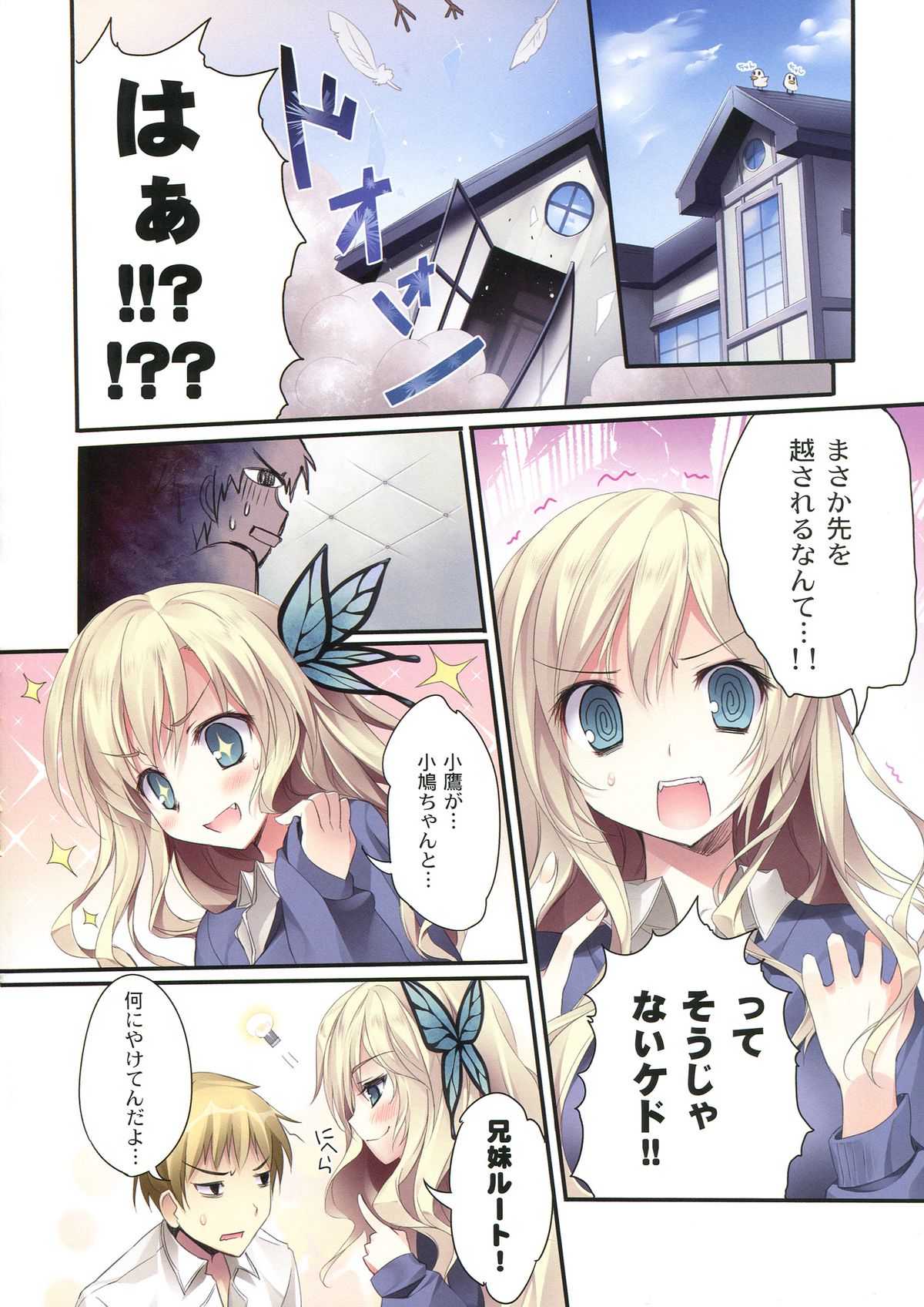 (COMIC1☆7) [KAROMIX (karory)] KARORFUL MIX EX 総集編 (俺の妹がこんなに可愛いわけがない, 僕は友達が少ない)