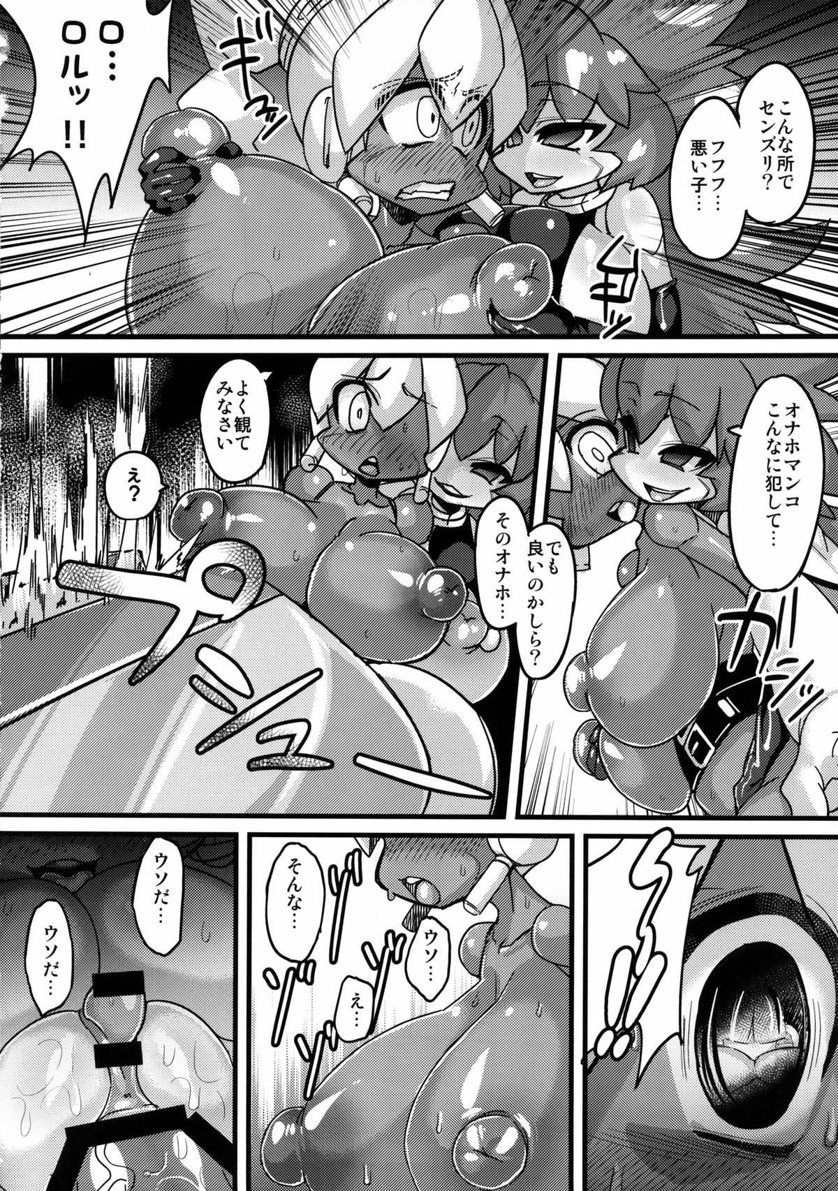 (C85) [NULLまゆ (ちもさく, 電気将軍, 栗林クリス 他)] あの素晴らしいπをもう一度r2 (ロボットポンコッツ)