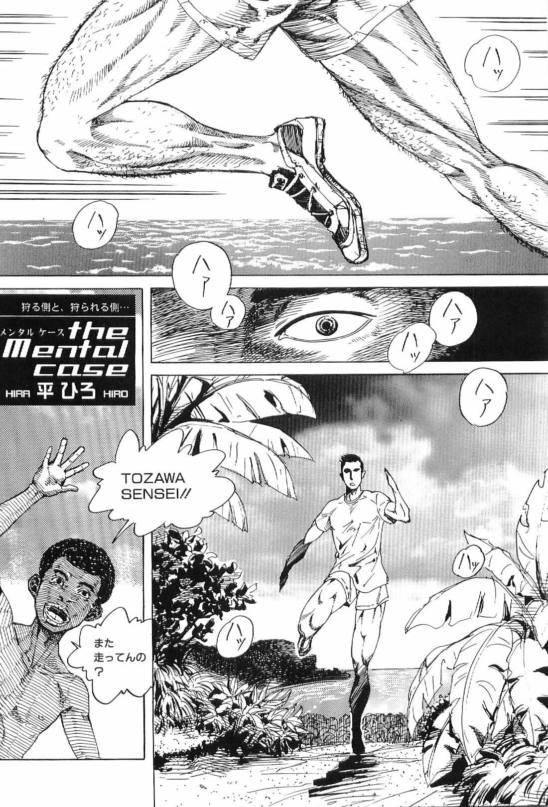 [アンソロジー] 筋肉男 Vol.1