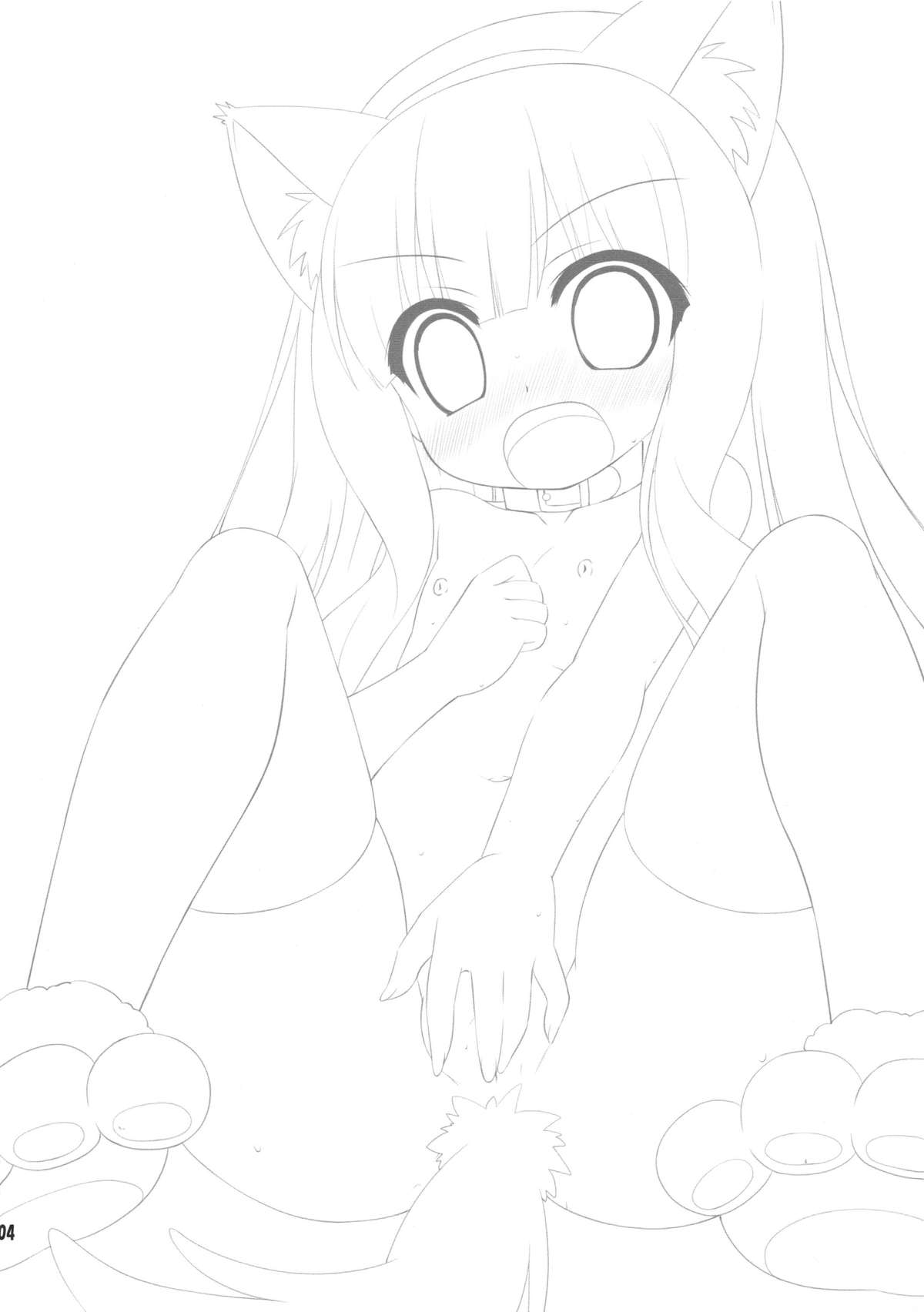 (C84) [最果て空間 (緋乃ひの)] 変態は褒め言葉だ！ (変態王子と笑わない猫。) [英訳]