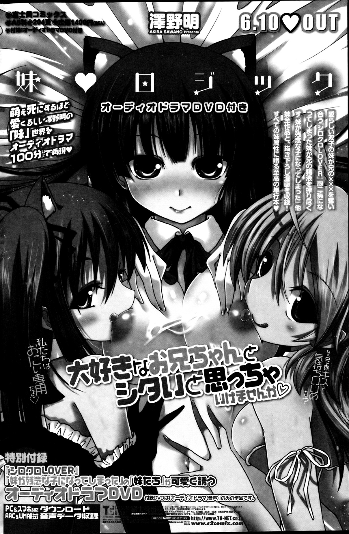 COMIC ペンギンセレブ 2013年8月号