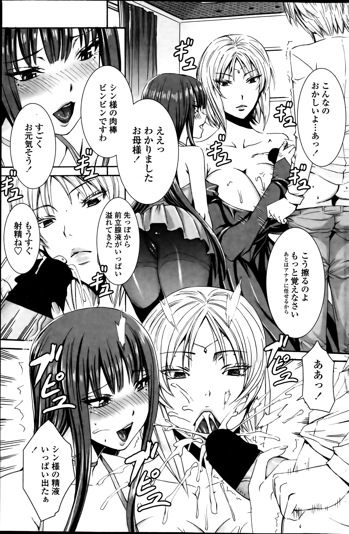 COMIC ペンギンセレブ 2013年8月号