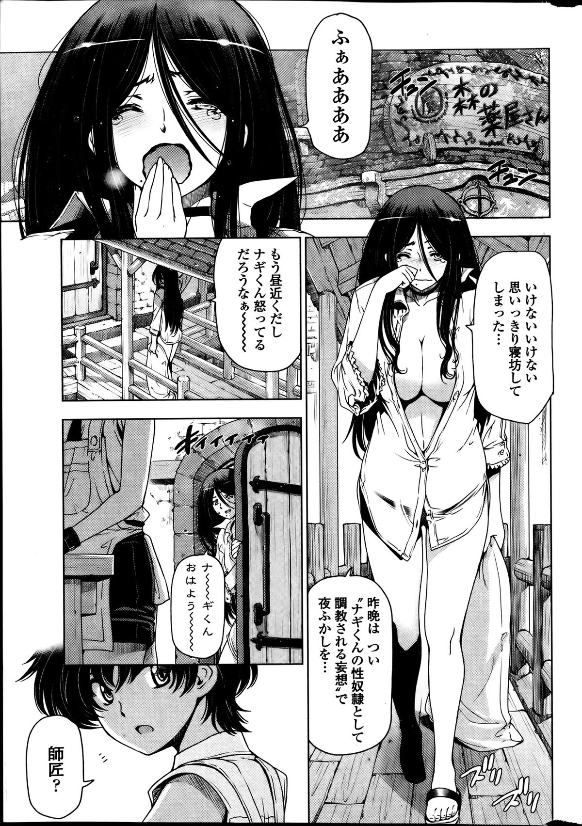 COMIC ペンギンセレブ 2013年8月号