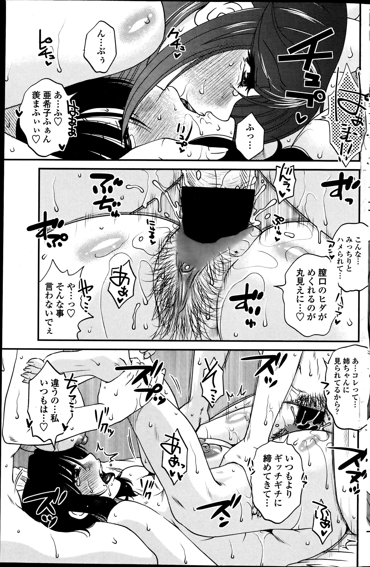 COMIC ペンギンセレブ 2013年8月号