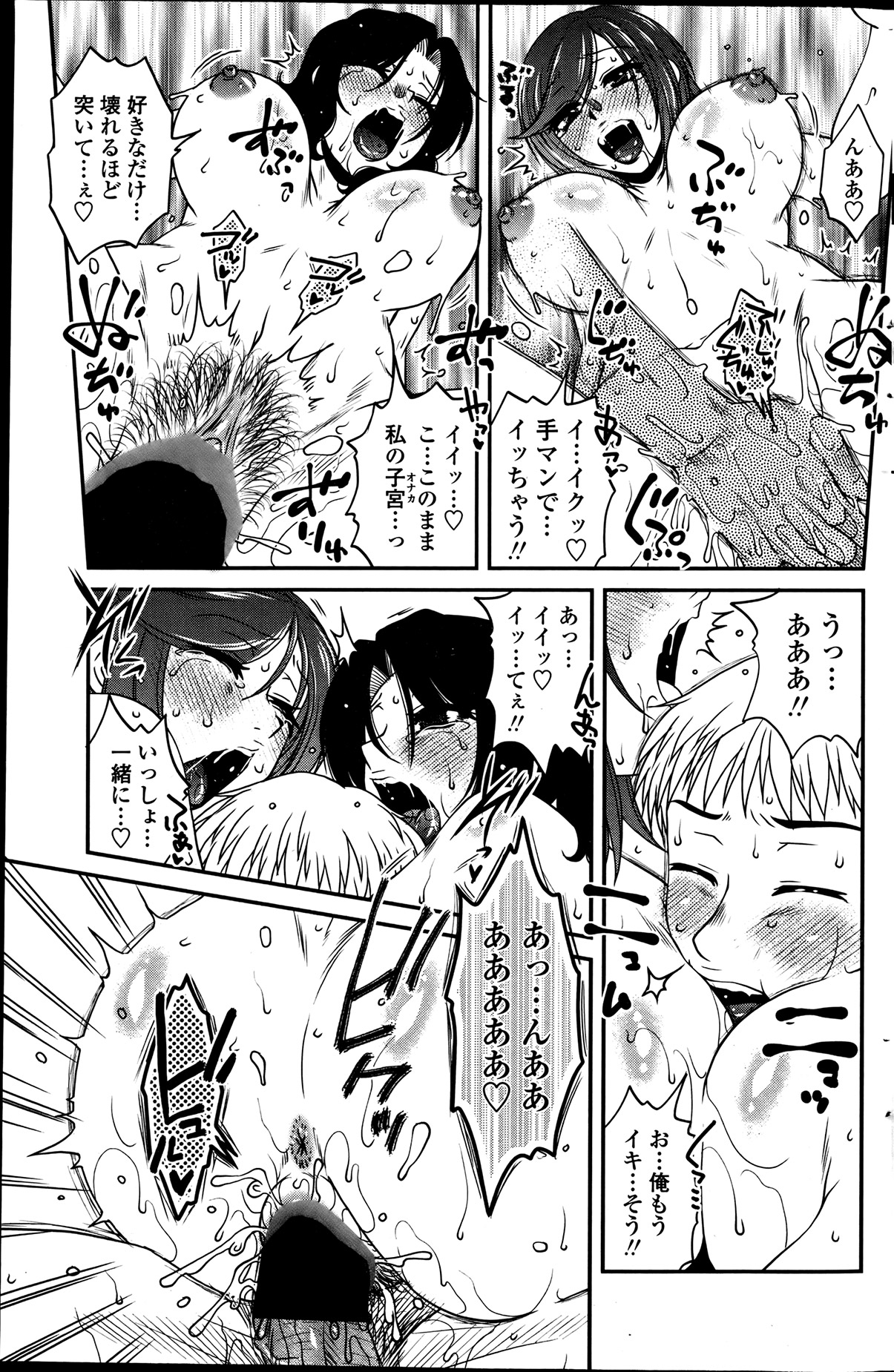 COMIC ペンギンセレブ 2013年8月号