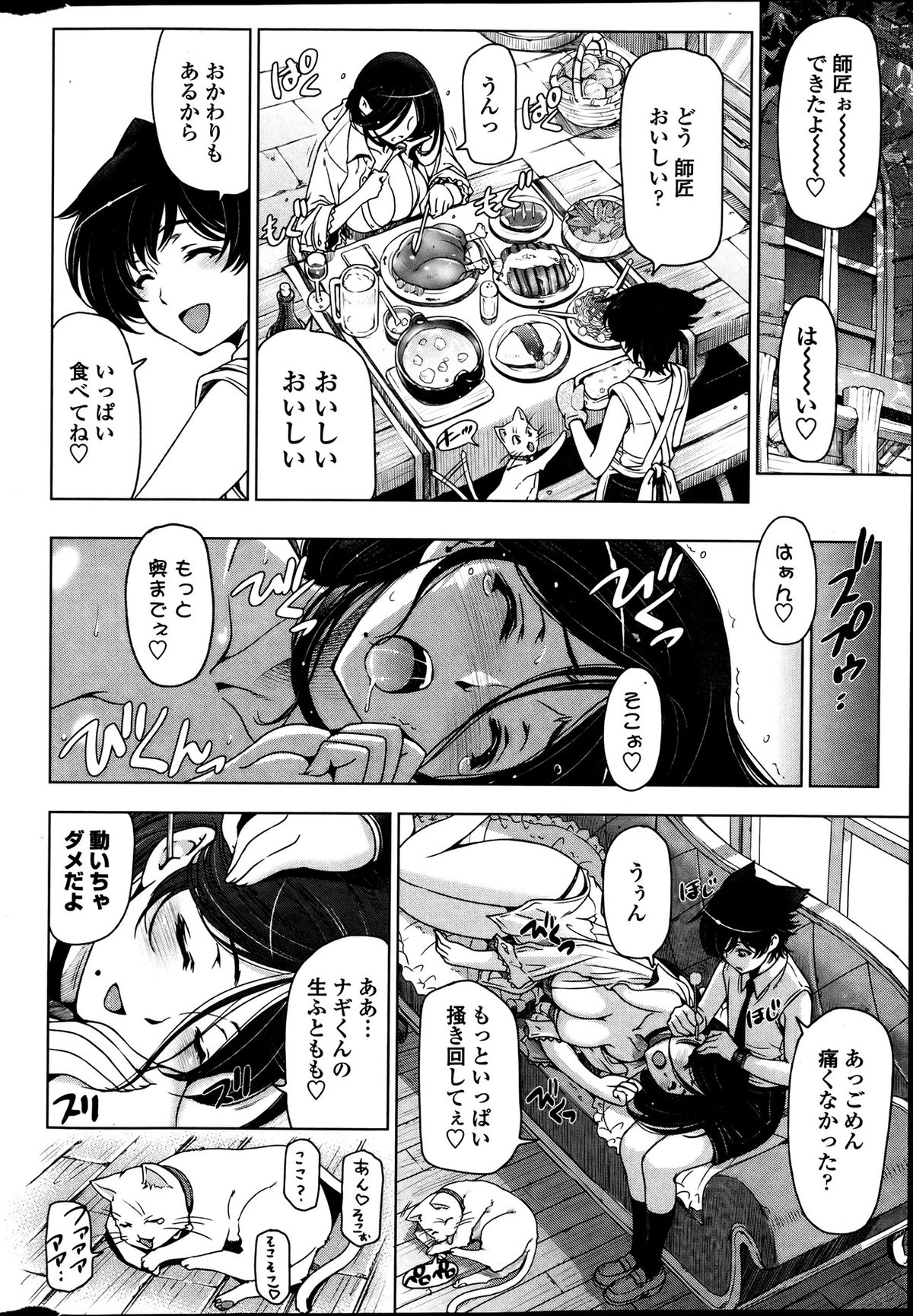 COMIC ペンギンセレブ 2013年8月号