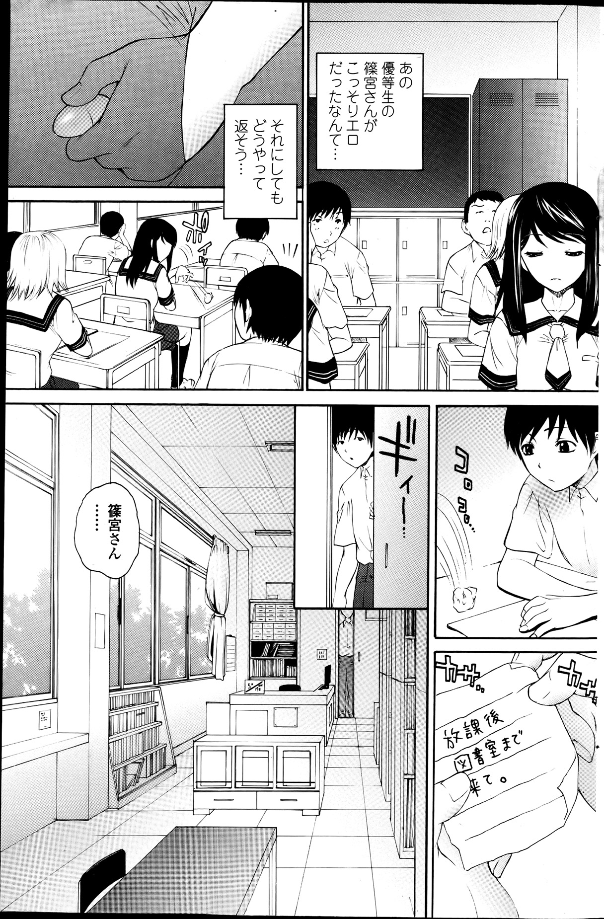 COMIC ペンギンセレブ 2013年8月号