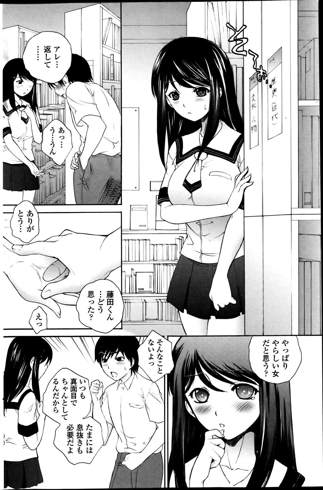 COMIC ペンギンセレブ 2013年8月号