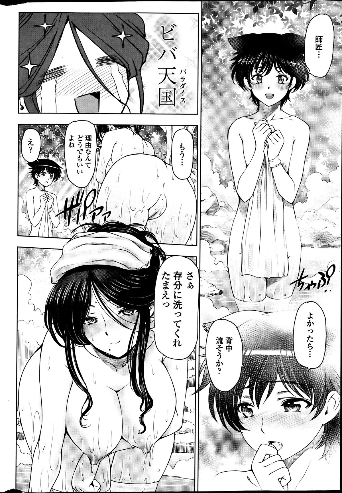 COMIC ペンギンセレブ 2013年8月号
