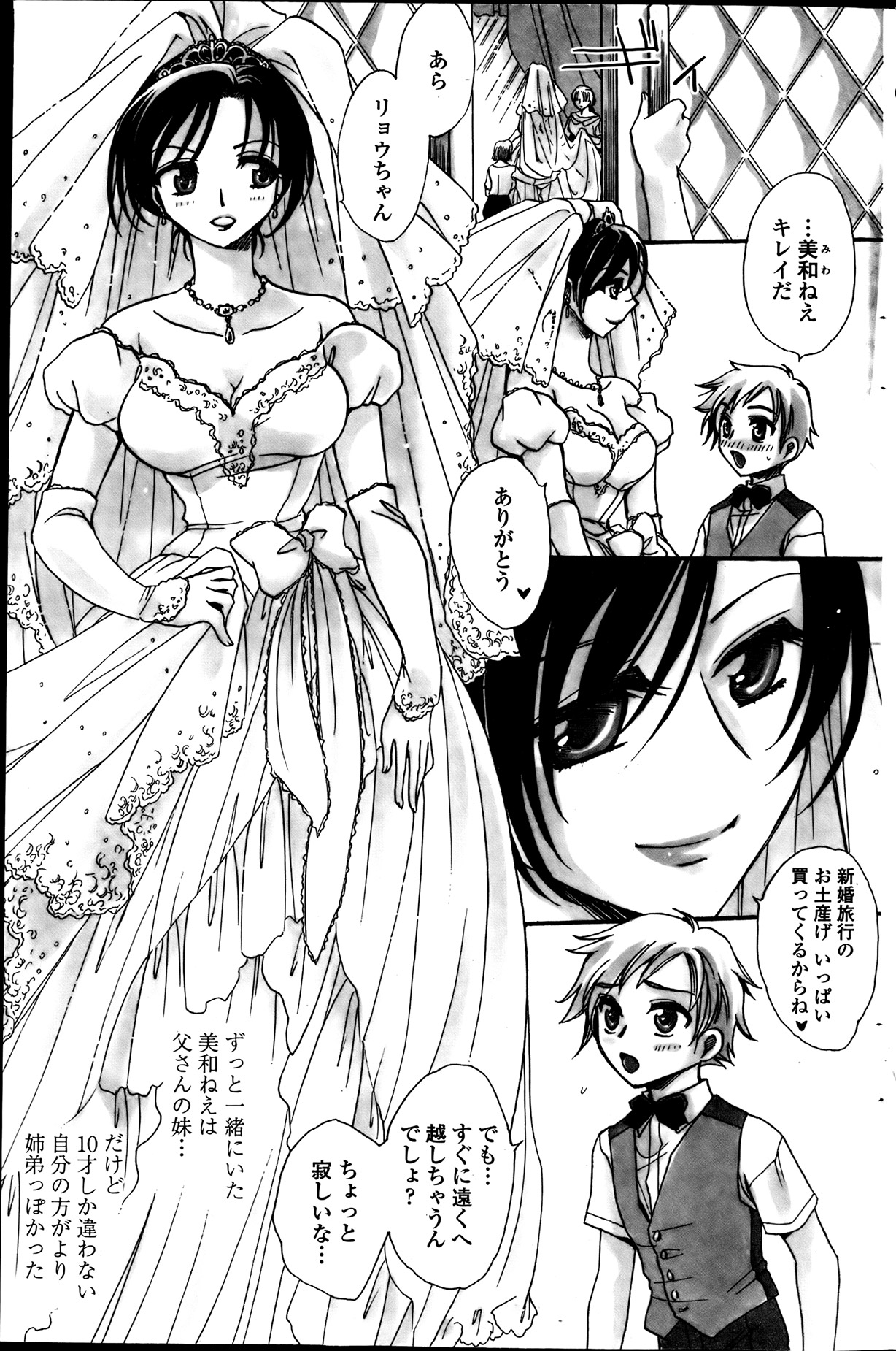 COMIC ペンギンセレブ 2013年8月号