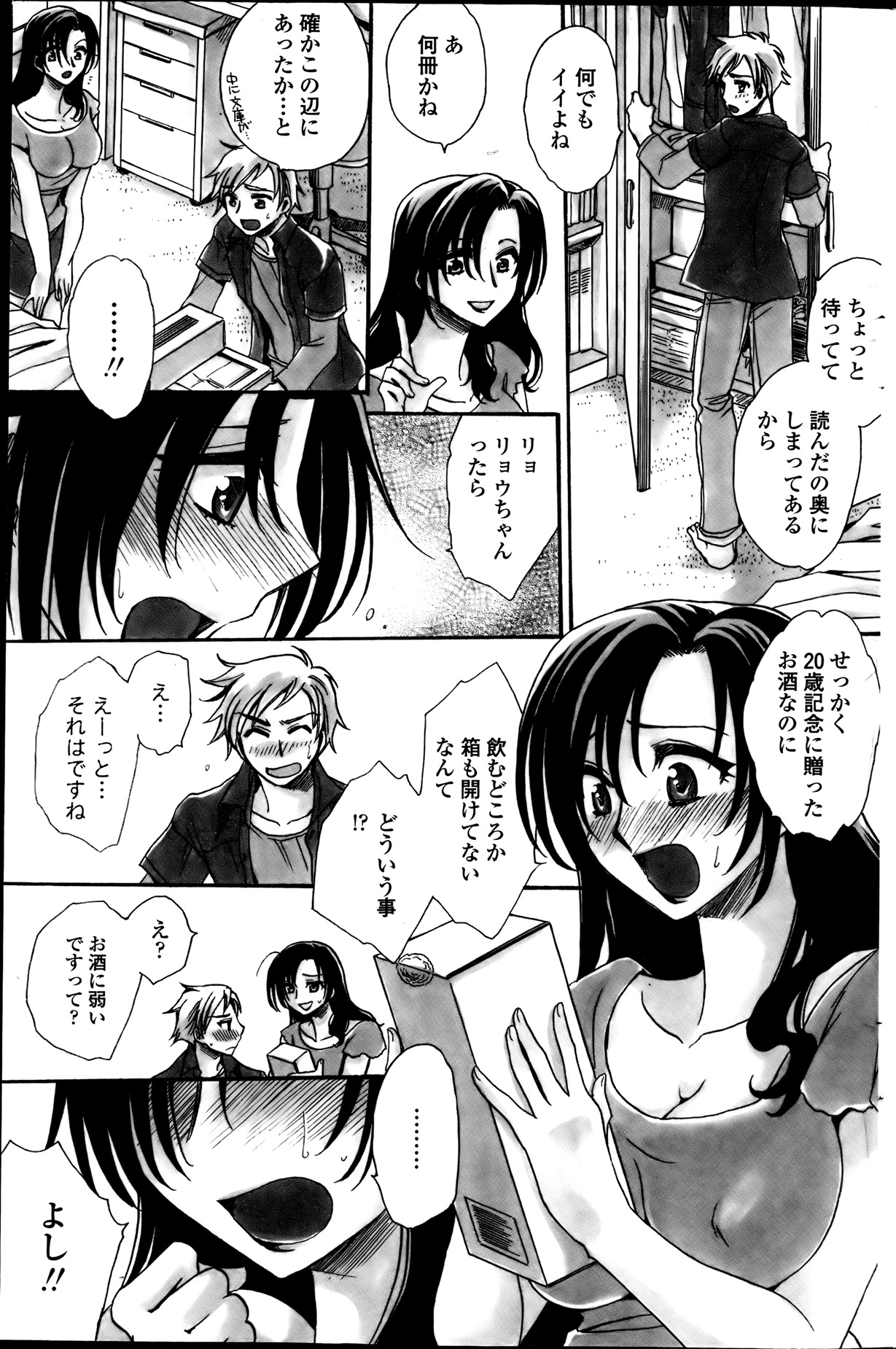 COMIC ペンギンセレブ 2013年8月号