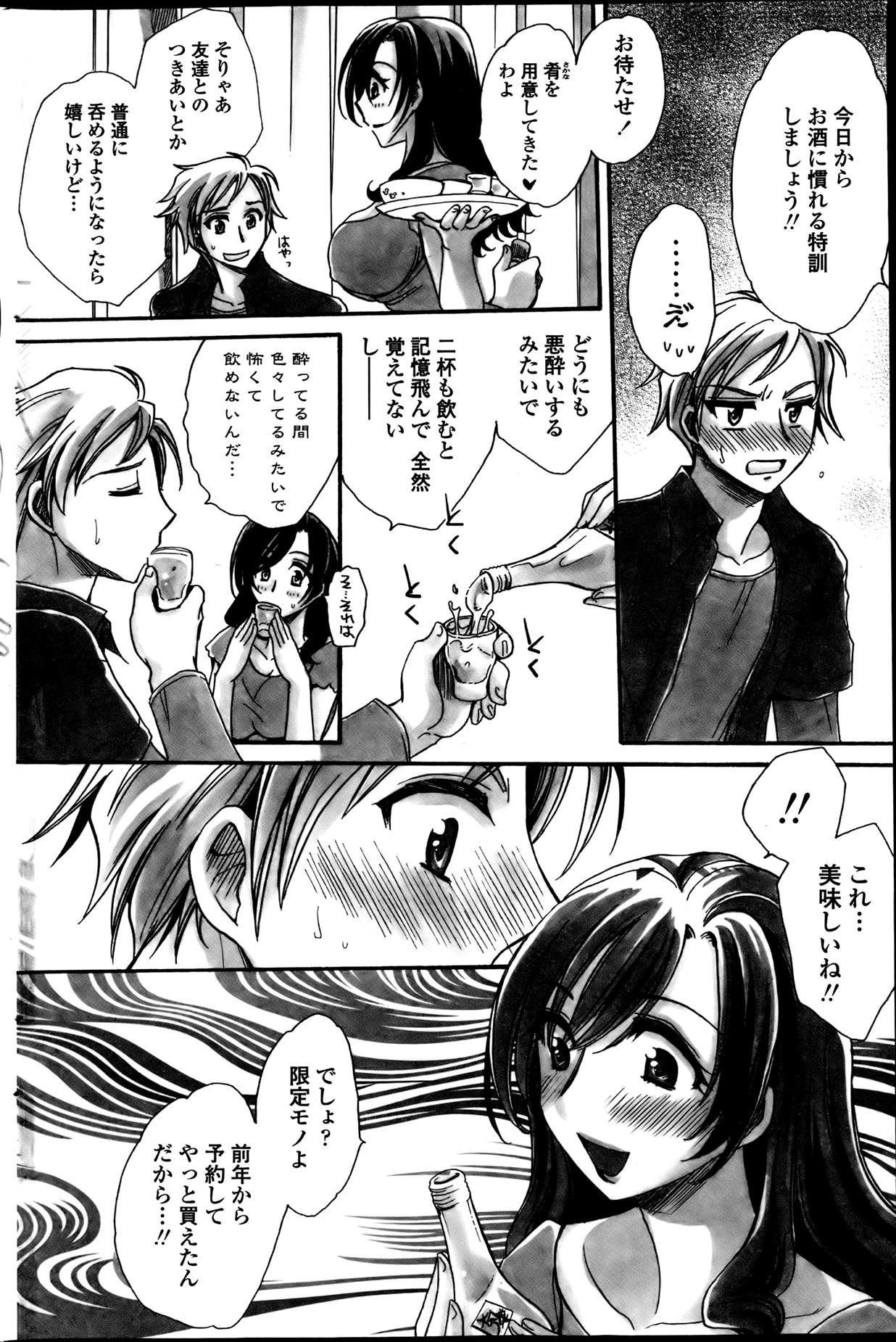COMIC ペンギンセレブ 2013年8月号