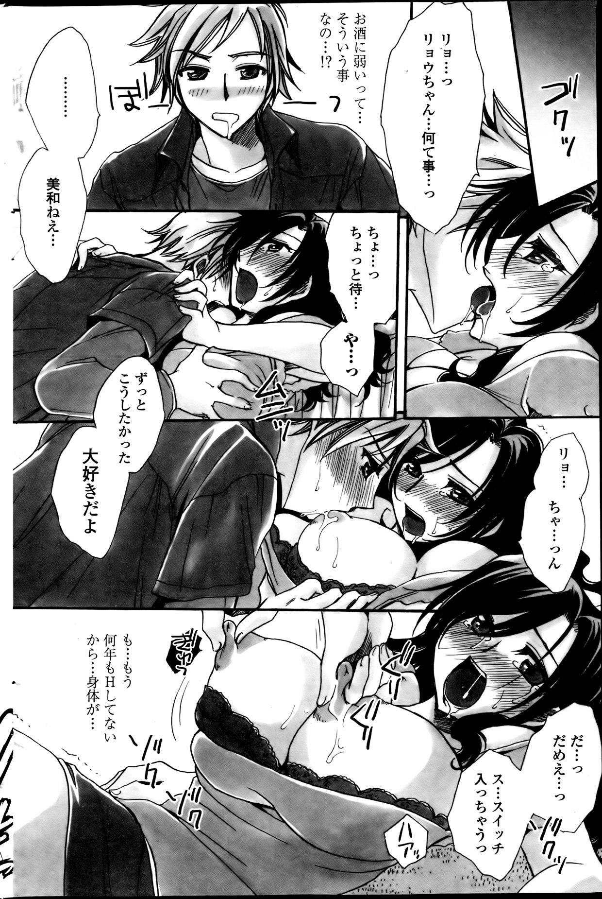 COMIC ペンギンセレブ 2013年8月号